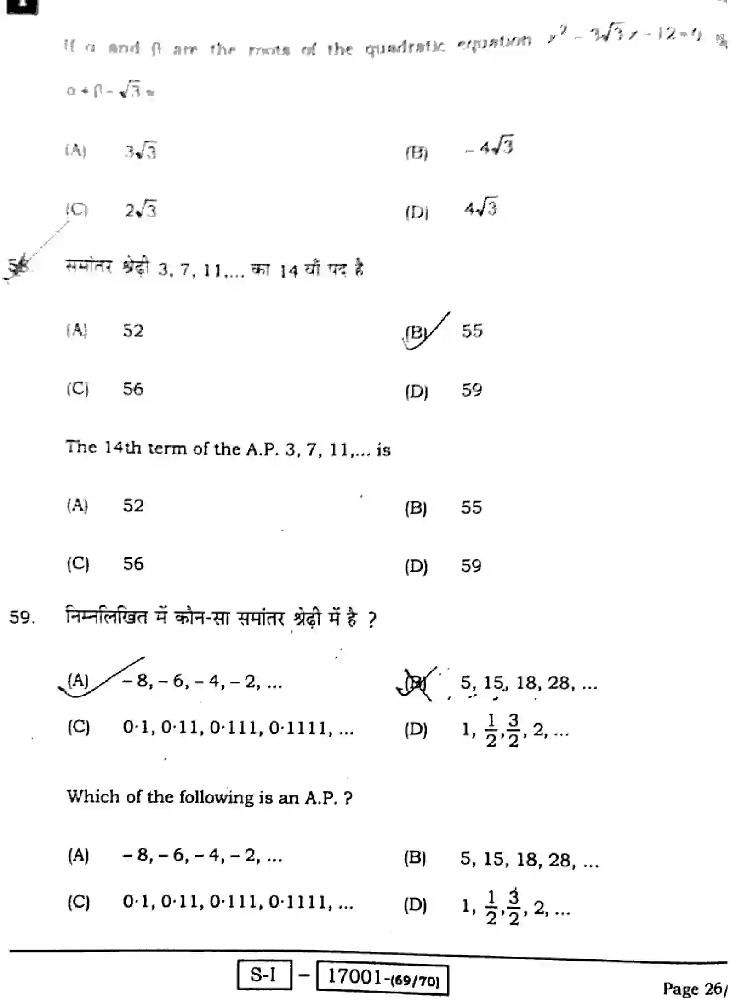 Bihar Board Class 10 2022 MATHEMATICS-110-SET-1 Finals - Page 27