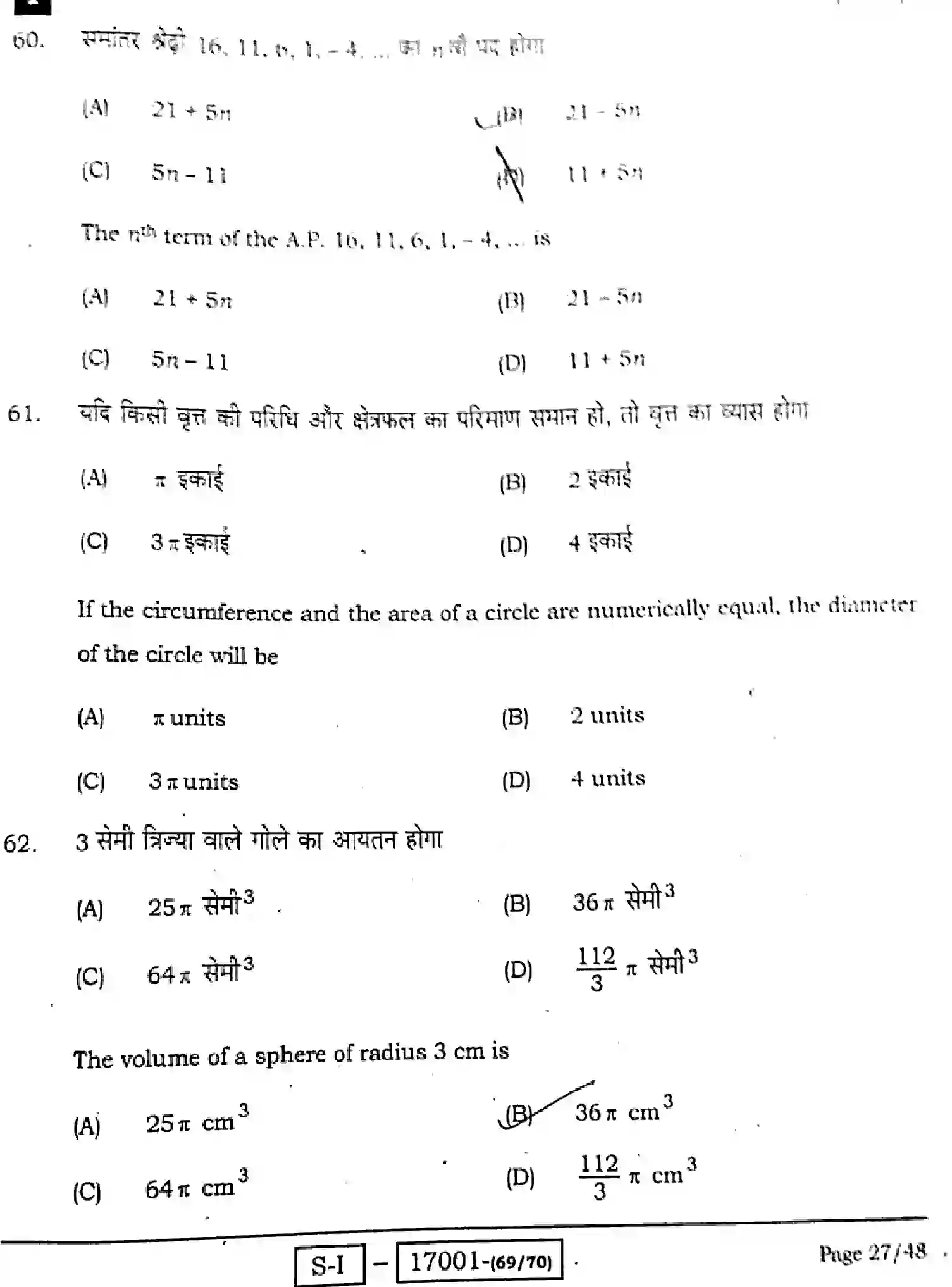Bihar Board Class 10 2022 MATHEMATICS-110-SET-1 Finals - Page 28
