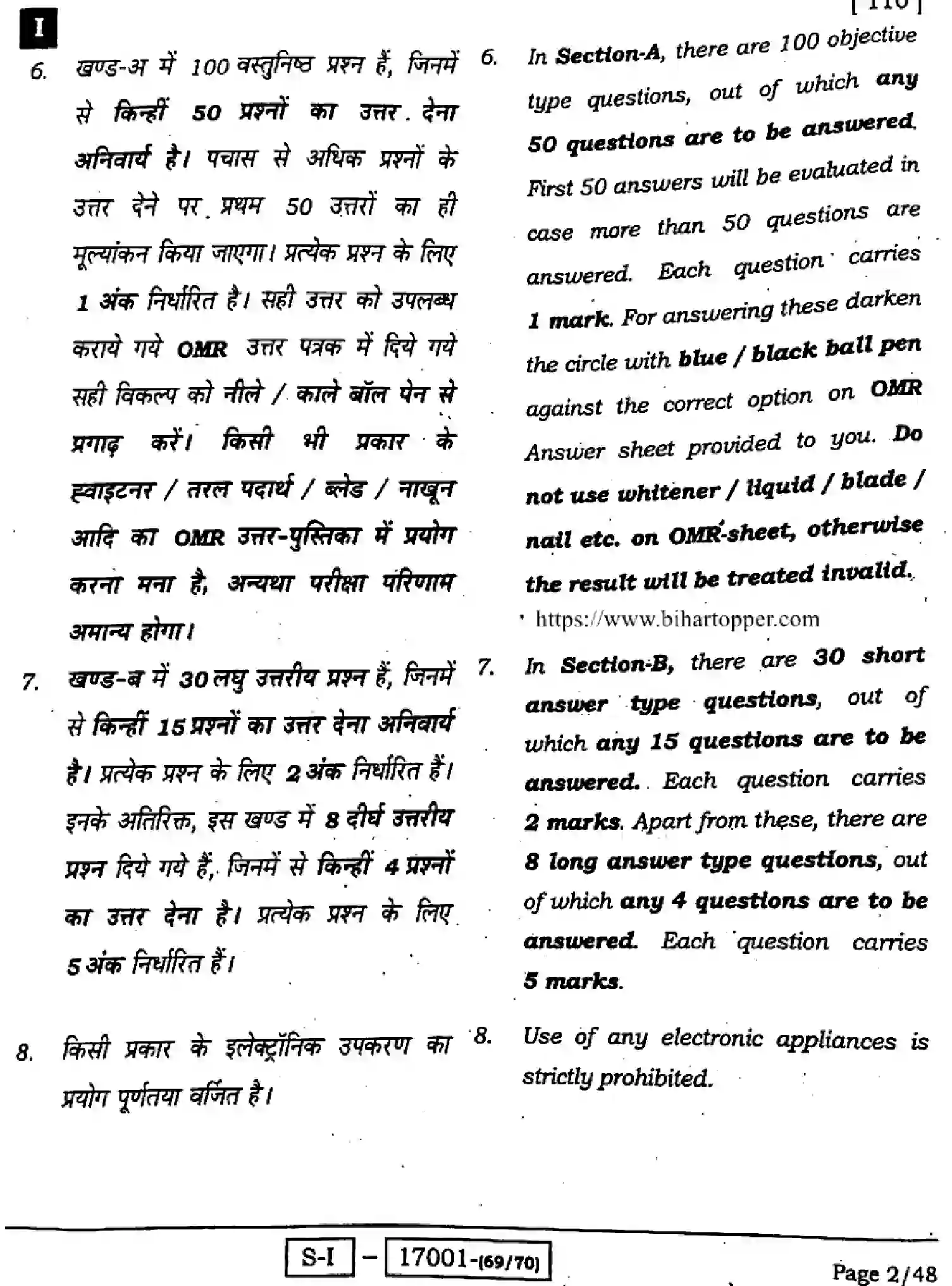 Bihar Board Class 10 2022 MATHEMATICS-110-SET-1 Finals - Page 3