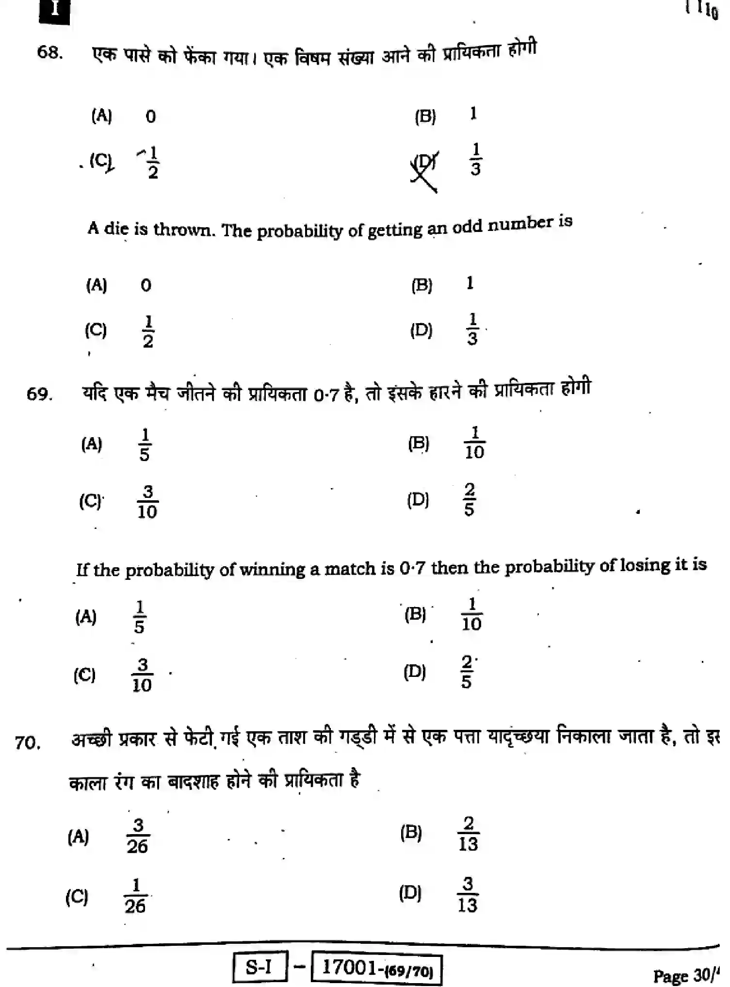 Bihar Board Class 10 2022 MATHEMATICS-110-SET-1 Finals - Page 31