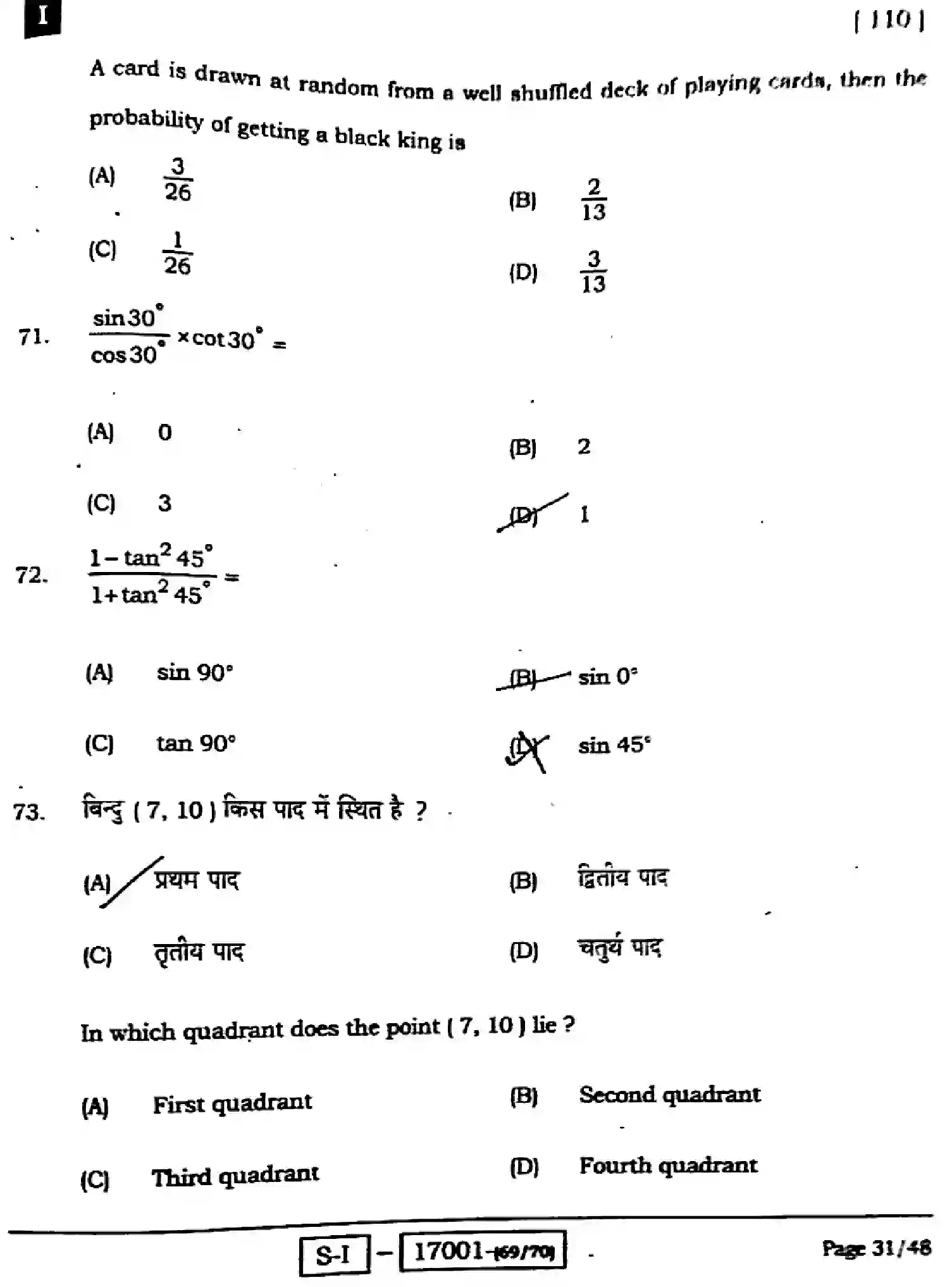 Bihar Board Class 10 2022 MATHEMATICS-110-SET-1 Finals - Page 32