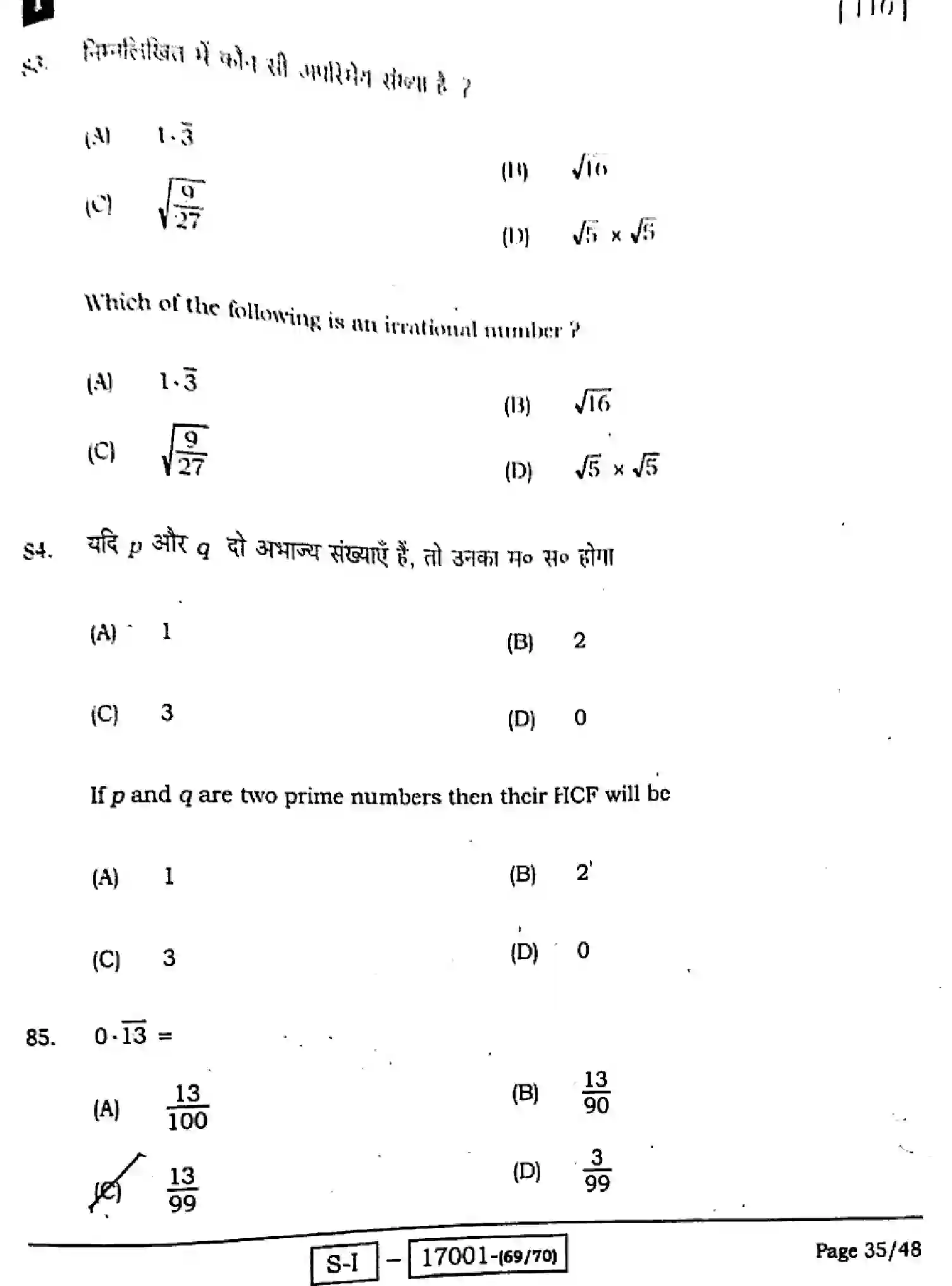 Bihar Board Class 10 2022 MATHEMATICS-110-SET-1 Finals - Page 36