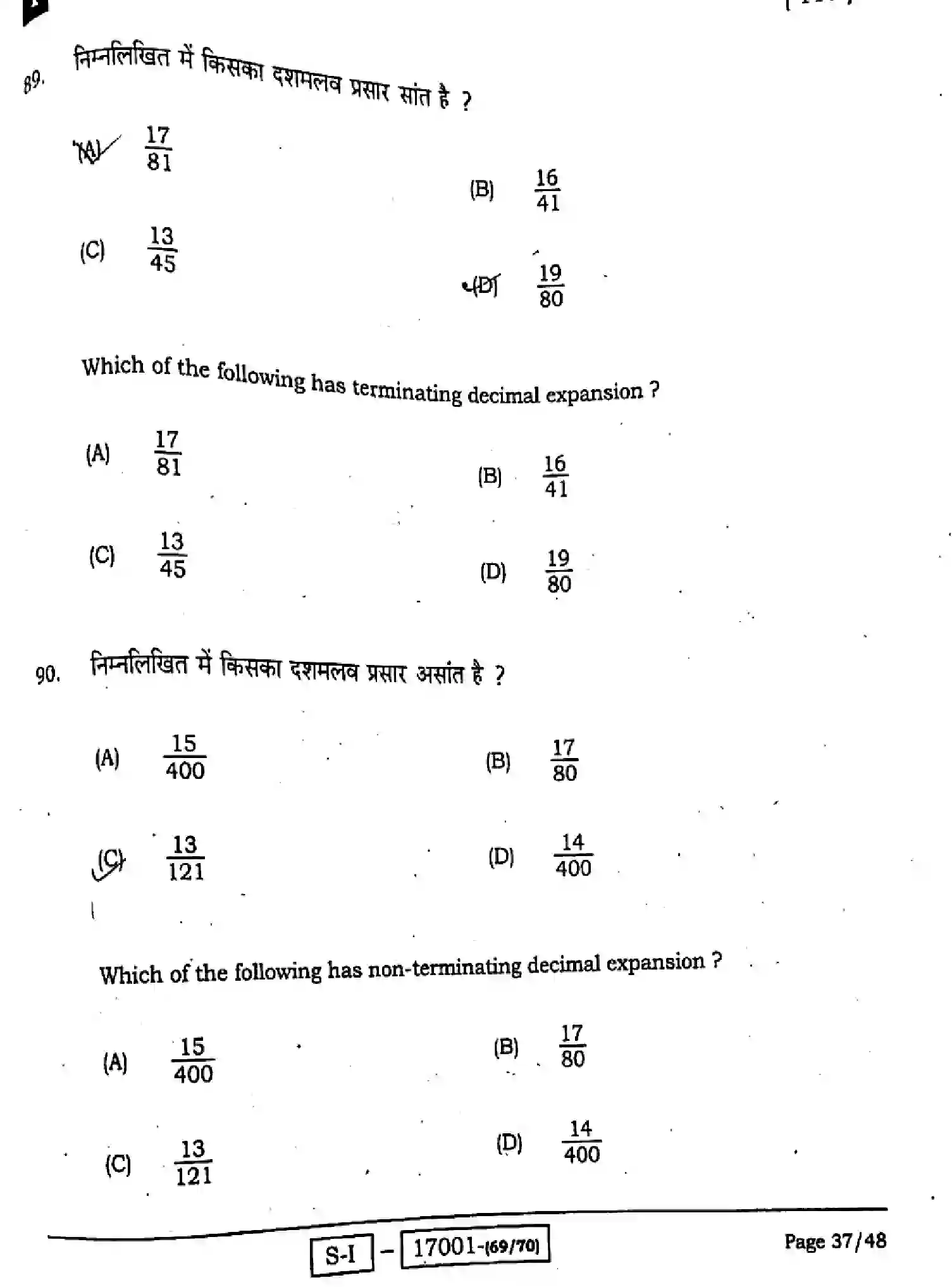 Bihar Board Class 10 2022 MATHEMATICS-110-SET-1 Finals - Page 38