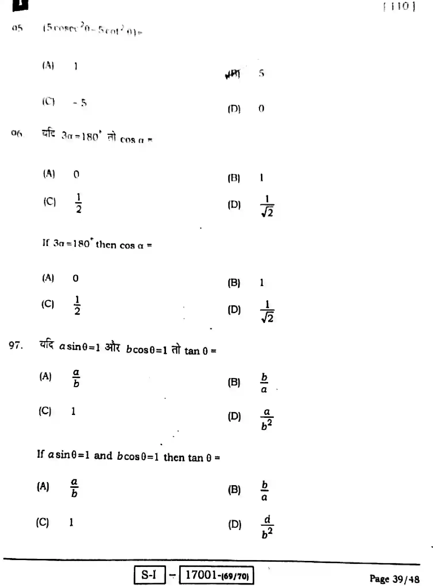 Bihar Board Class 10 2022 MATHEMATICS-110-SET-1 Finals - Page 40