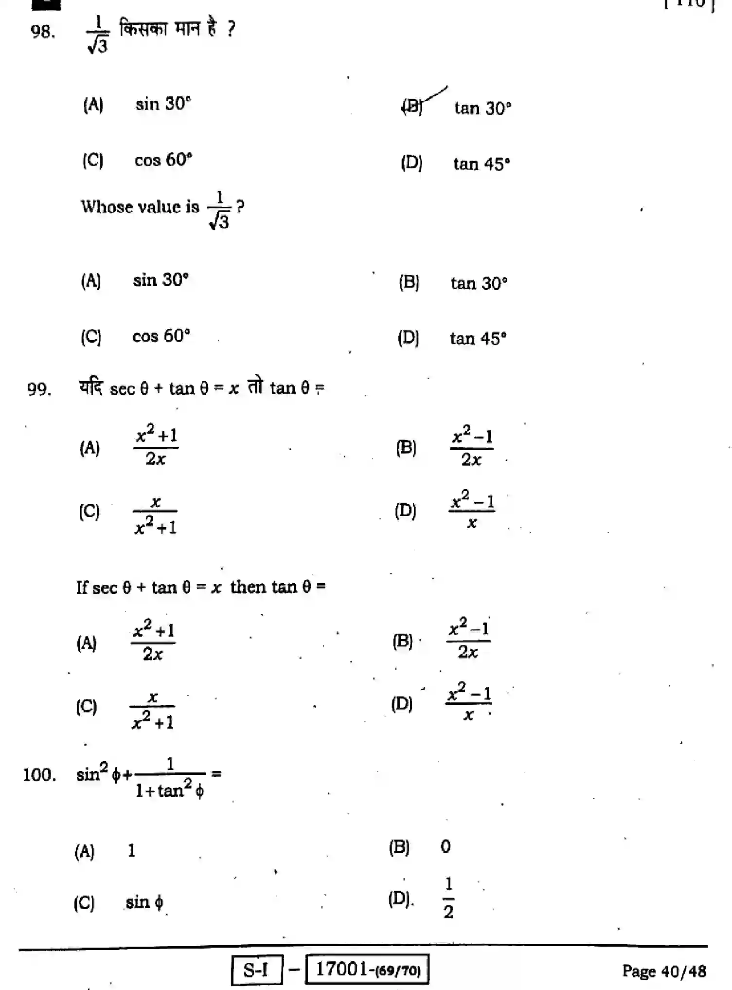 Bihar Board Class 10 2022 MATHEMATICS-110-SET-1 Finals - Page 41
