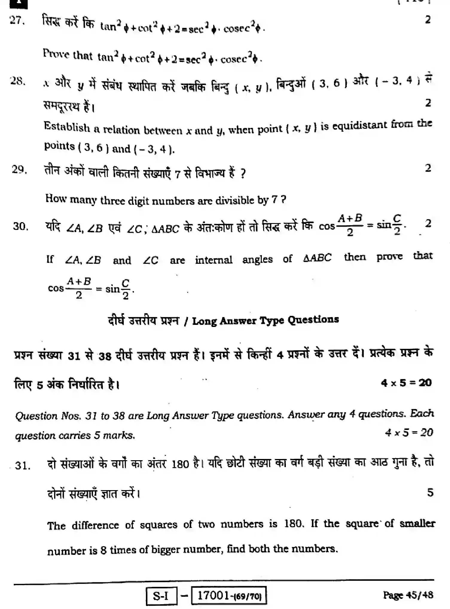 Bihar Board Class 10 2022 MATHEMATICS-110-SET-1 Finals - Page 46