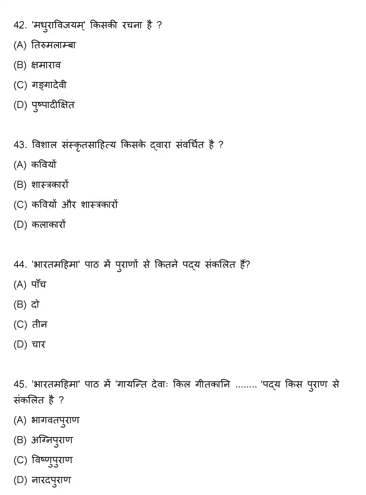 Bihar Board Class 10 2022 SANSKRIT-SET-1 Finals - Page 12