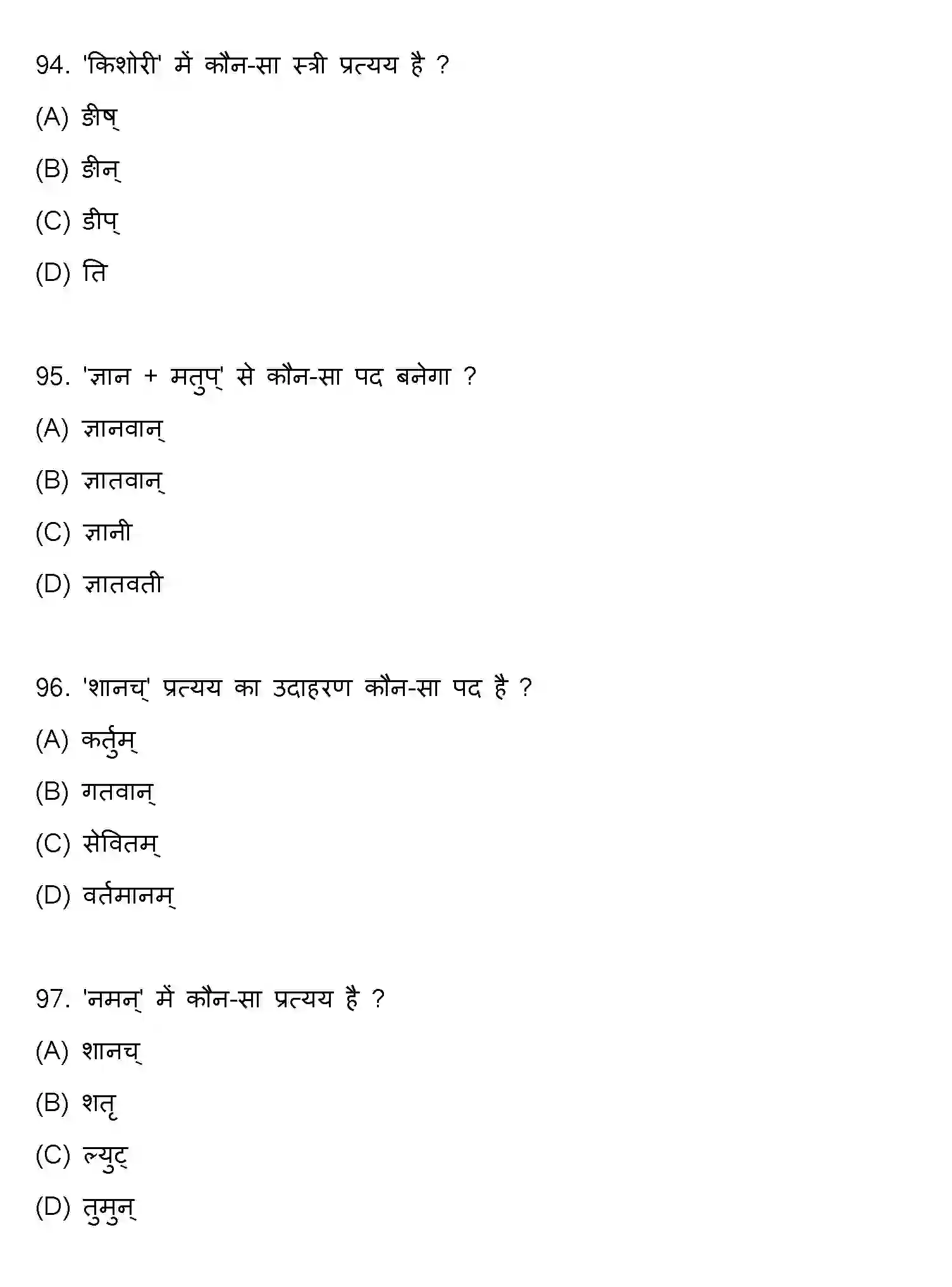 Bihar Board Class 10 2022 SANSKRIT-SET-1 Finals - Page 25
