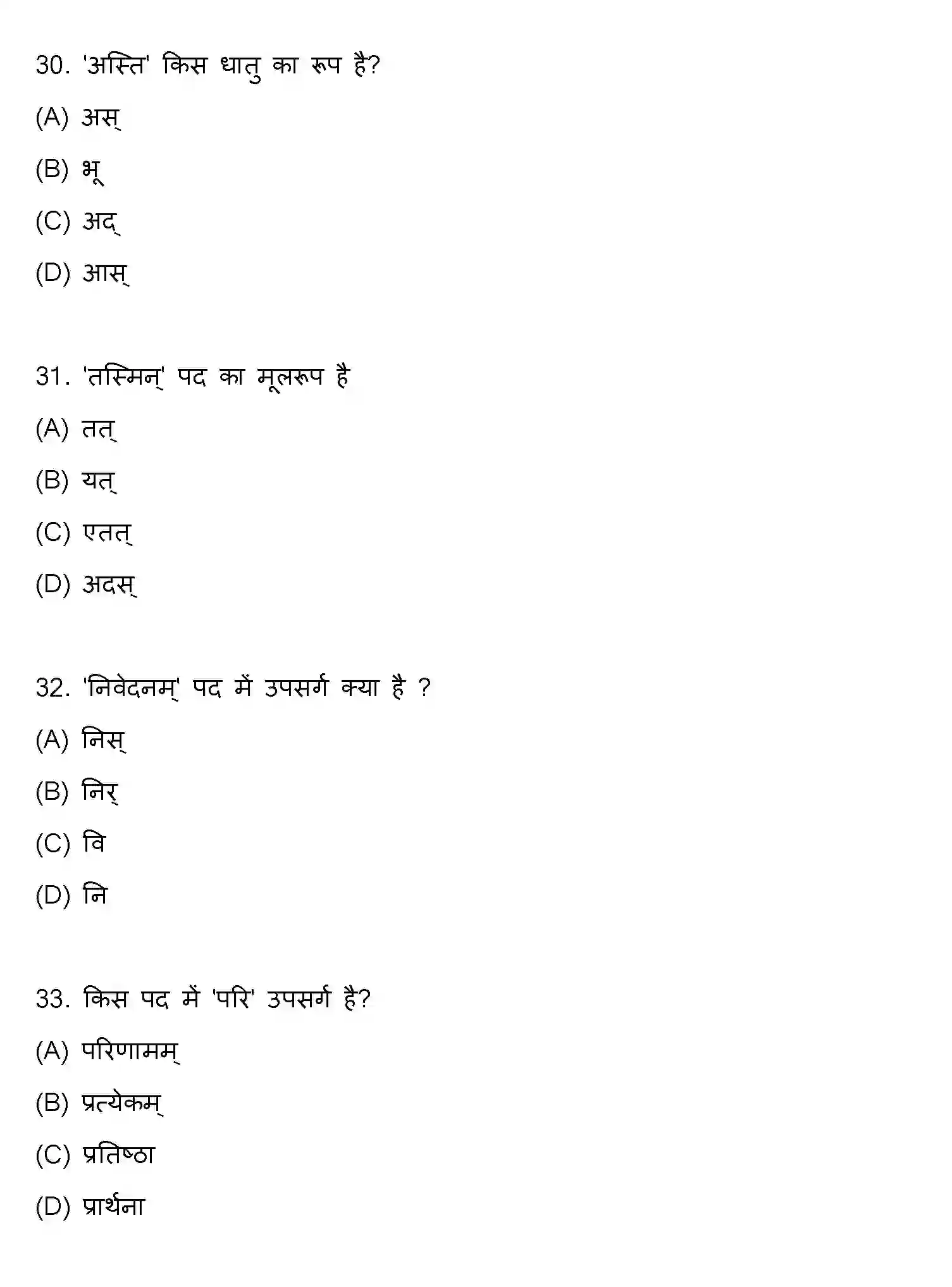 Bihar Board Class 10 2022 SANSKRIT-SET-1 Finals - Page 9