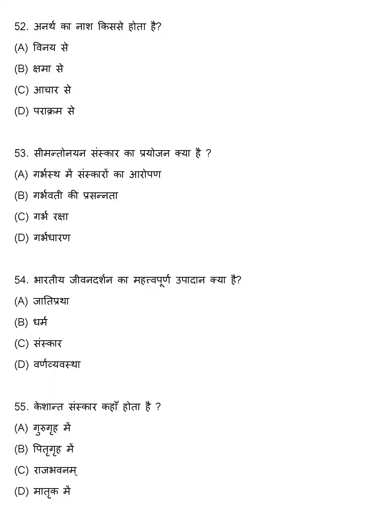 Bihar Board Class 10 2022 SANSKRIT-SET-2 Finals - Page 14