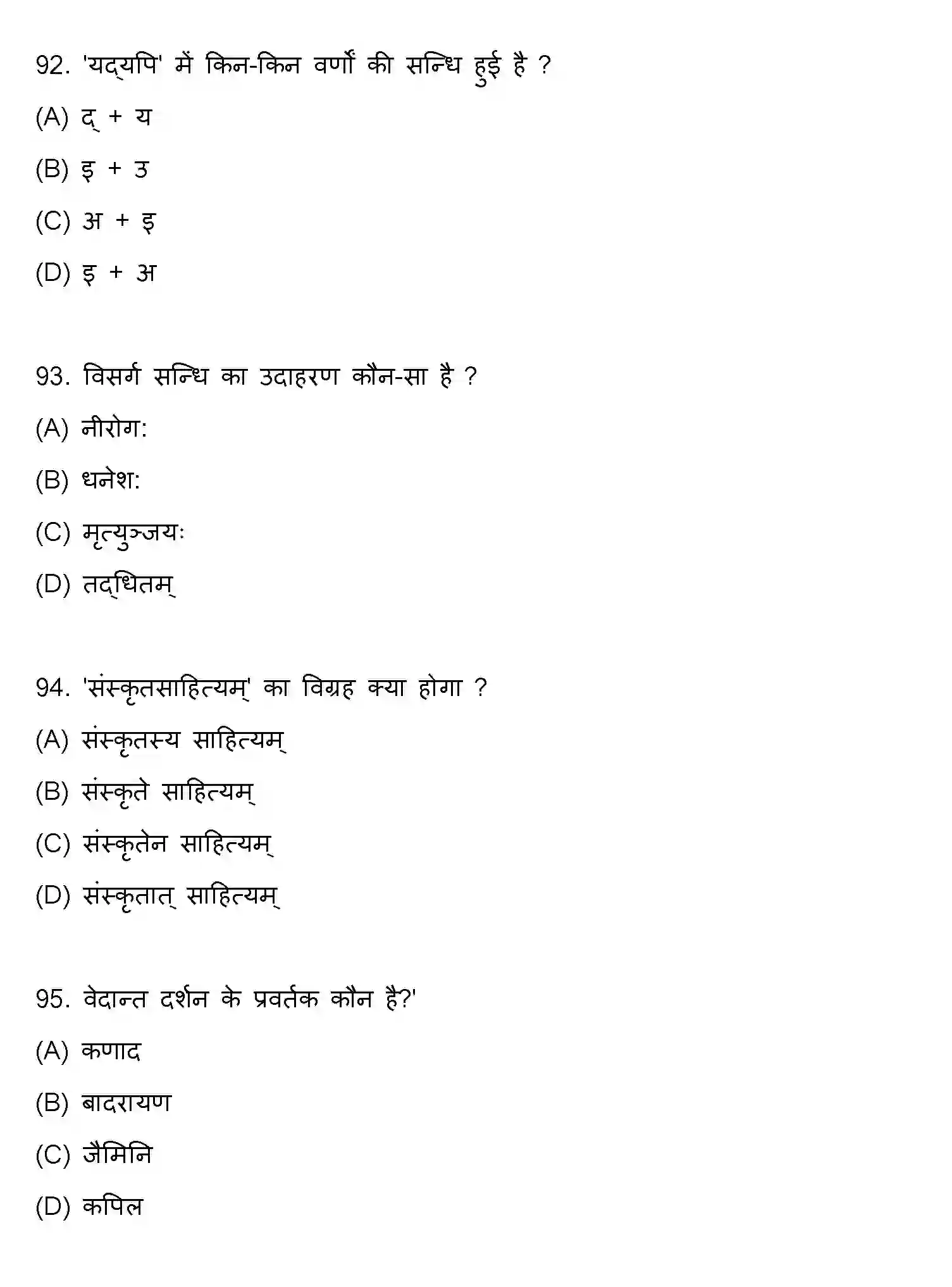 Bihar Board Class 10 2022 SANSKRIT-SET-2 Finals - Page 24