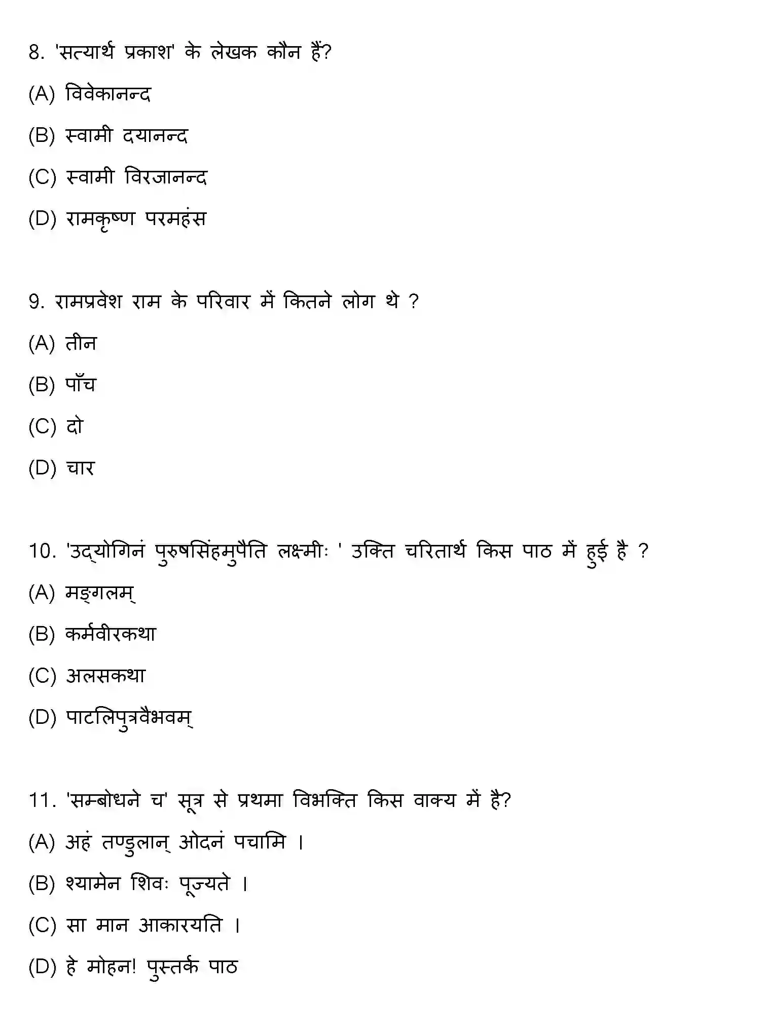 Bihar Board Class 10 2022 SANSKRIT-SET-2 Finals - Page 3
