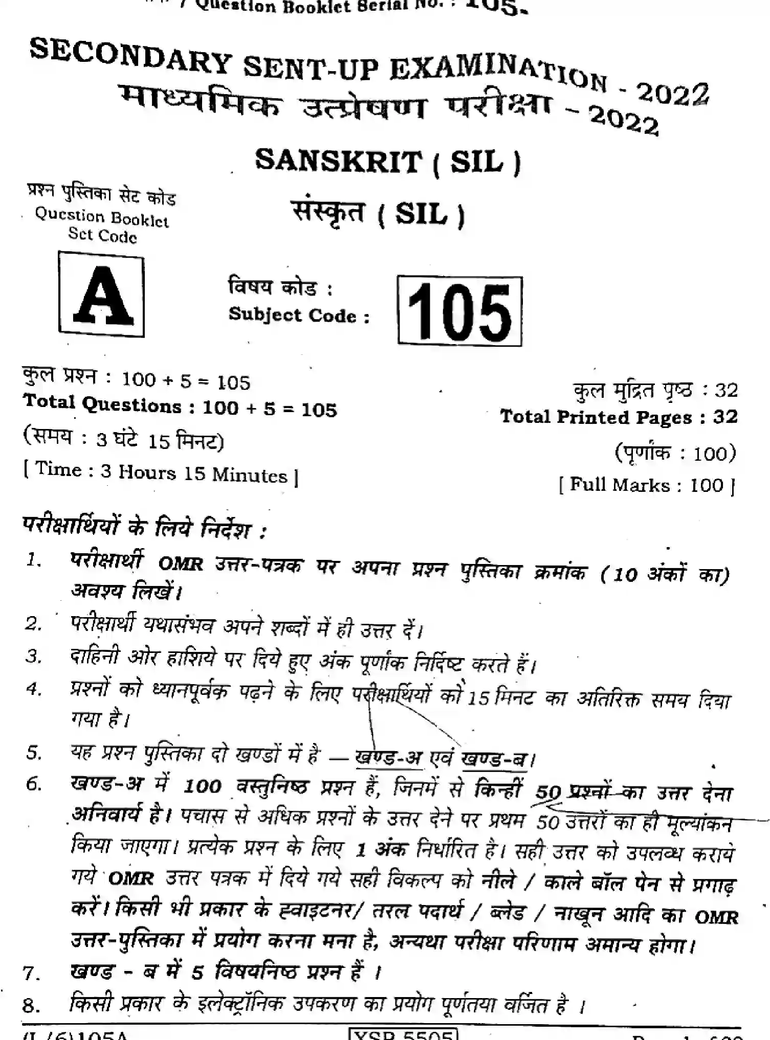 Bihar Board Class 10 2022 SANSKRIT-SIL-105-A Finals - Page 1