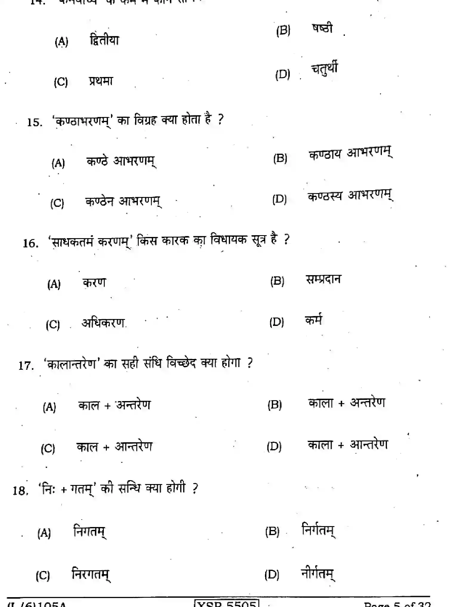 Bihar Board Class 10 2022 SANSKRIT-SIL-105-A Finals - Page 5