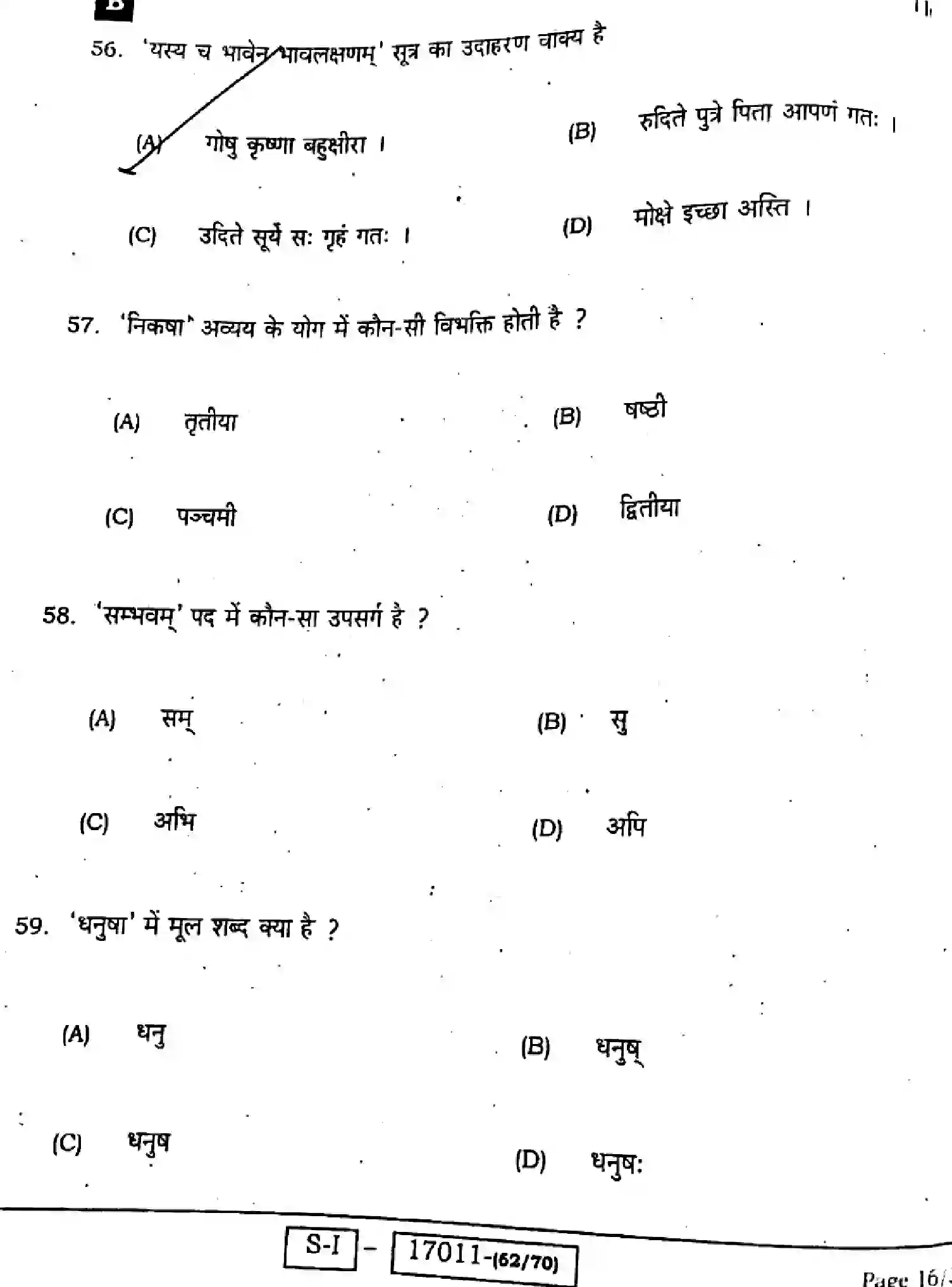 Bihar Board Class 10 2022 SANSKRIT-SIL-105-SET-B Finals - Page 14