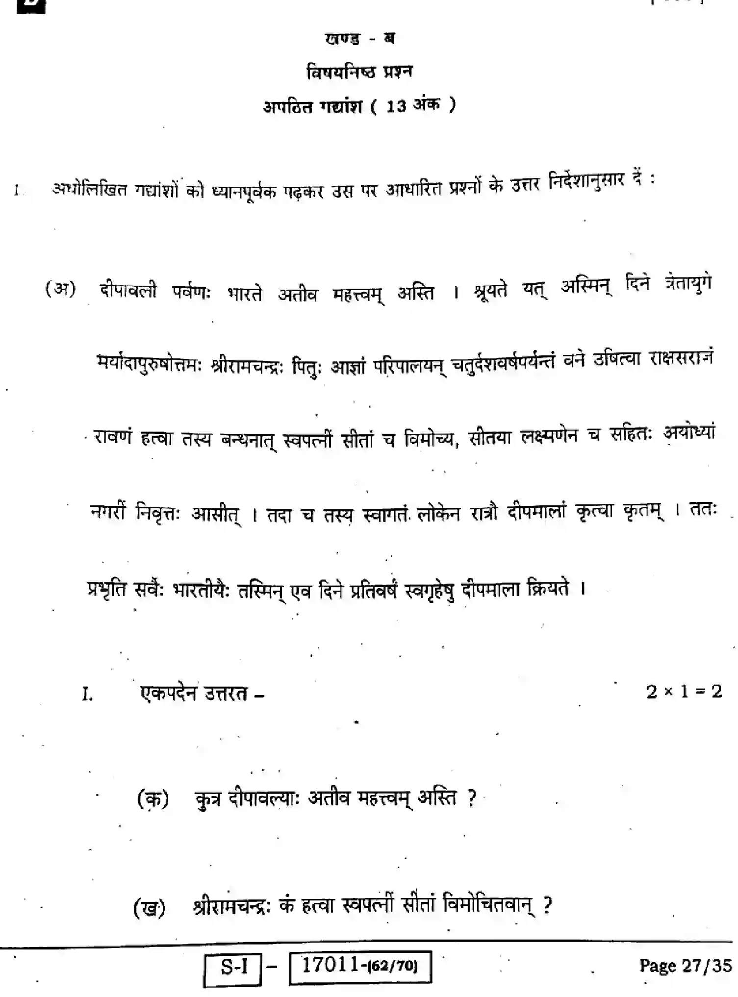 Bihar Board Class 10 2022 SANSKRIT-SIL-105-SET-B Finals - Page 25