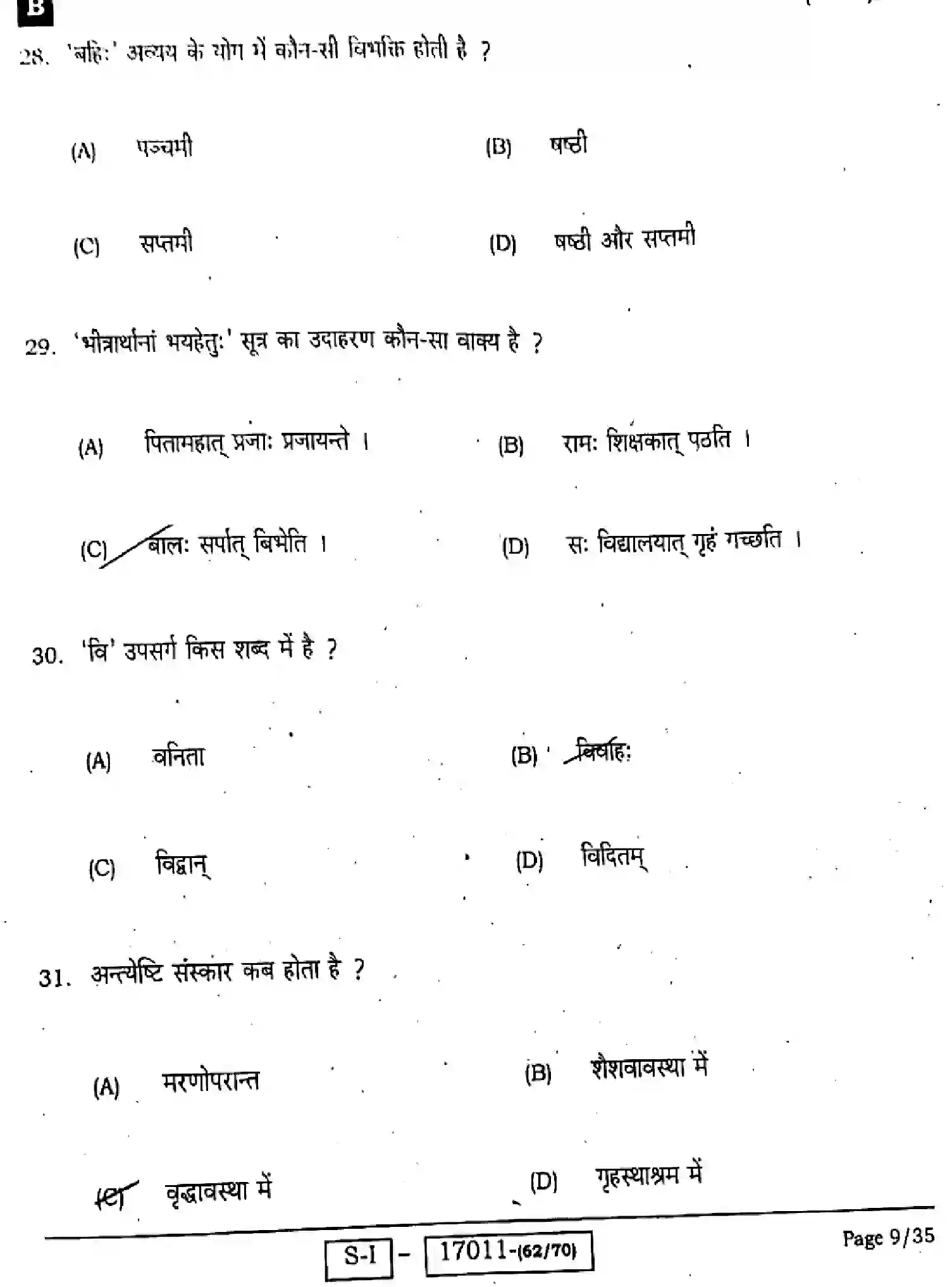 Bihar Board Class 10 2022 SANSKRIT-SIL-105-SET-B Finals - Page 7