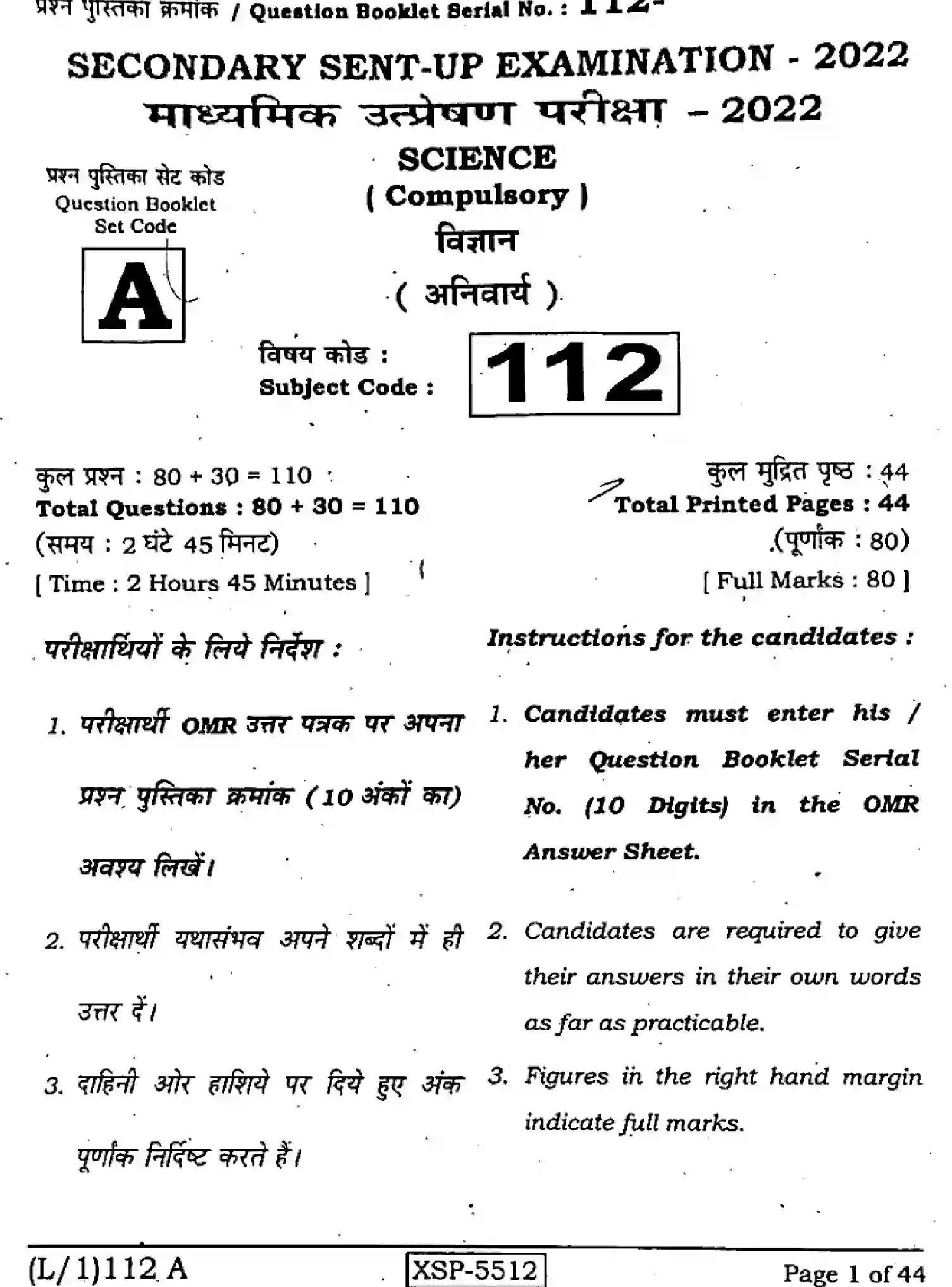 Bihar Board Class 10 2022 SCIENCE-112-A Finals - Page 1