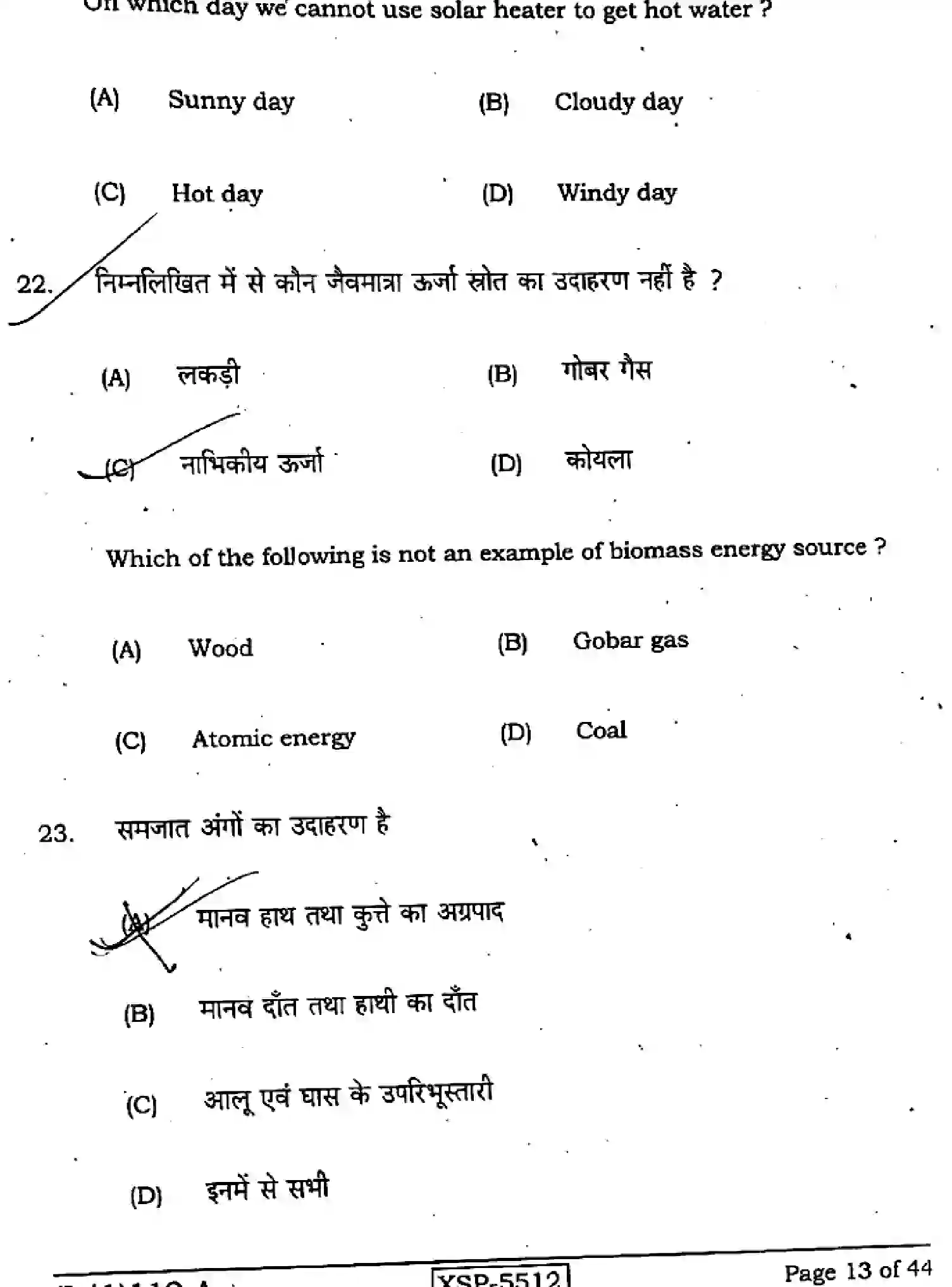 Bihar Board Class 10 2022 SCIENCE-112-A Finals - Page 13