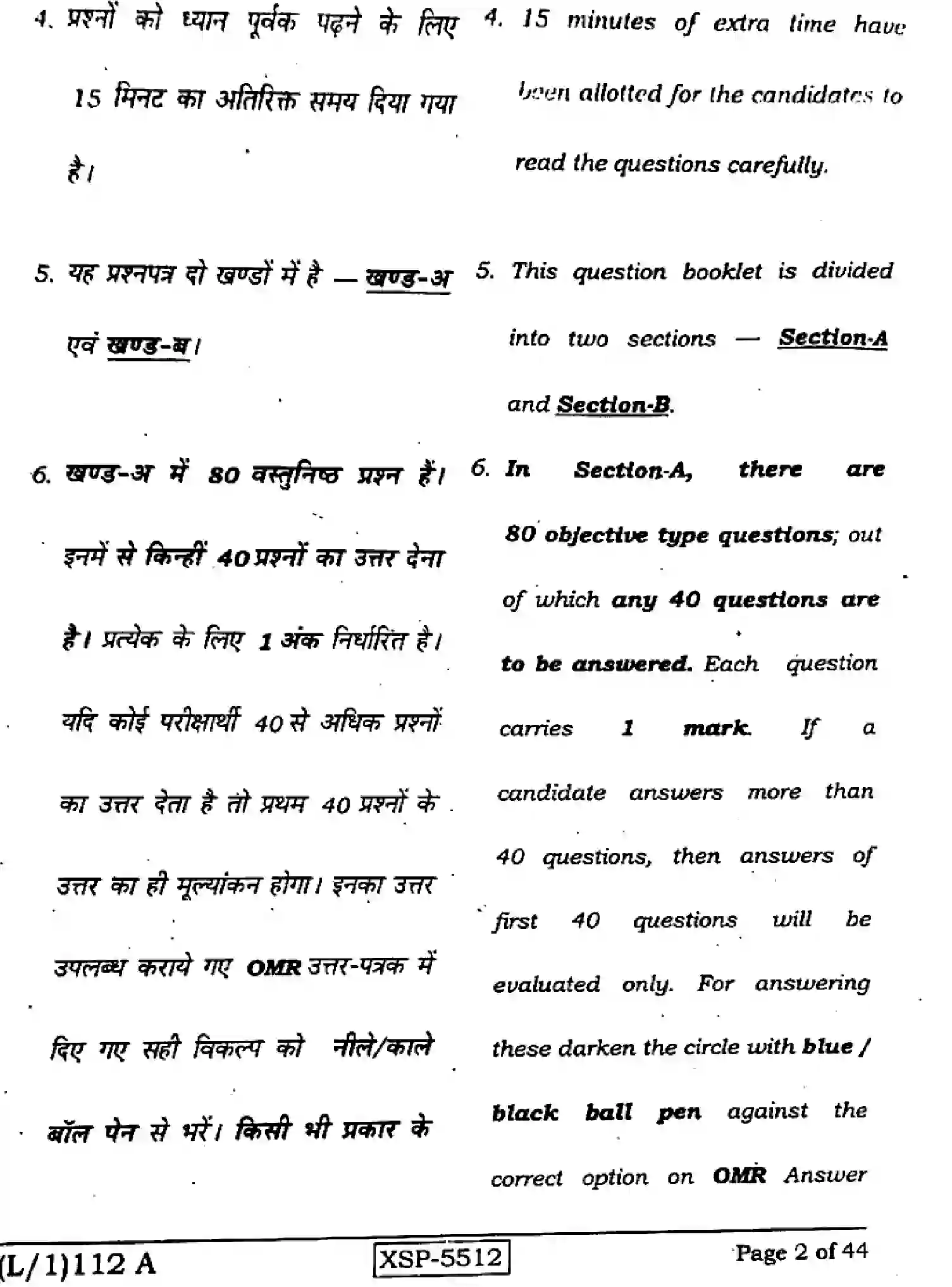Bihar Board Class 10 2022 SCIENCE-112-A Finals - Page 2