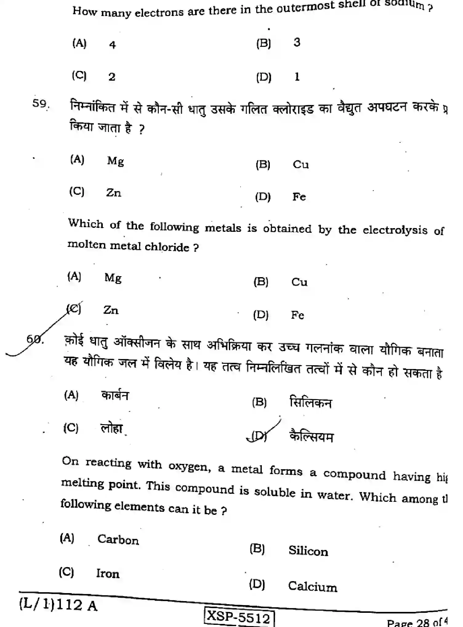 Bihar Board Class 10 2022 SCIENCE-112-A Finals - Page 28