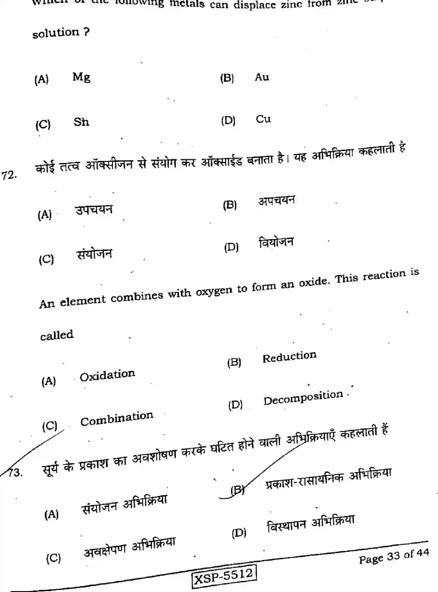 Bihar Board Class 10 2022 SCIENCE-112-A Finals - Page 33