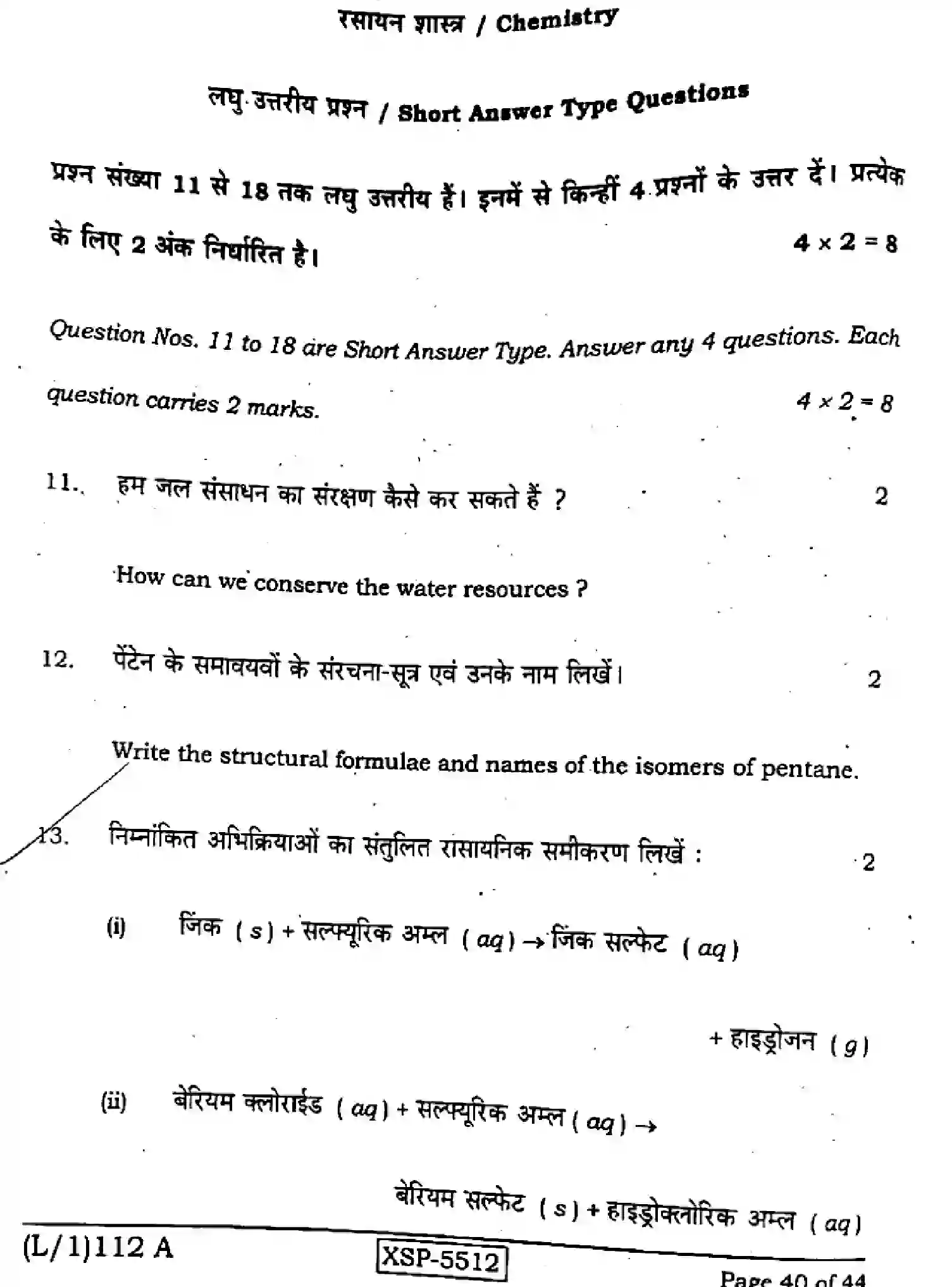 Bihar Board Class 10 2022 SCIENCE-112-A Finals - Page 40