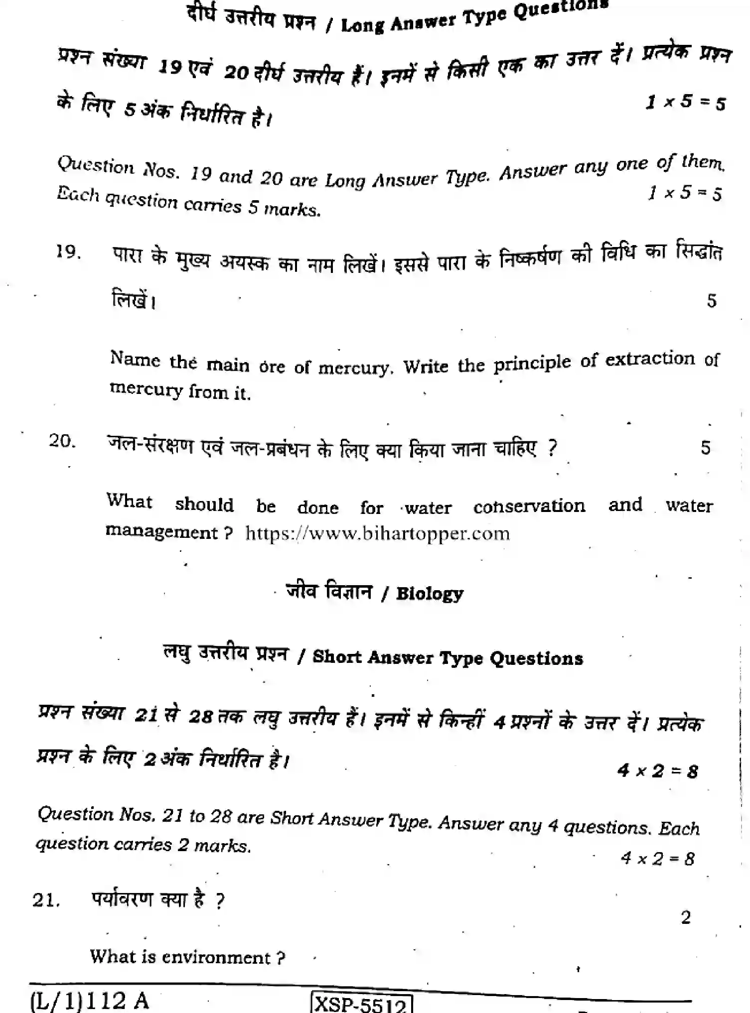 Bihar Board Class 10 2022 SCIENCE-112-A Finals - Page 42