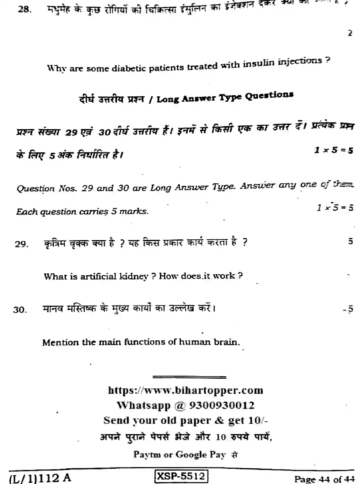 Bihar Board Class 10 2022 SCIENCE-112-A Finals - Page 44