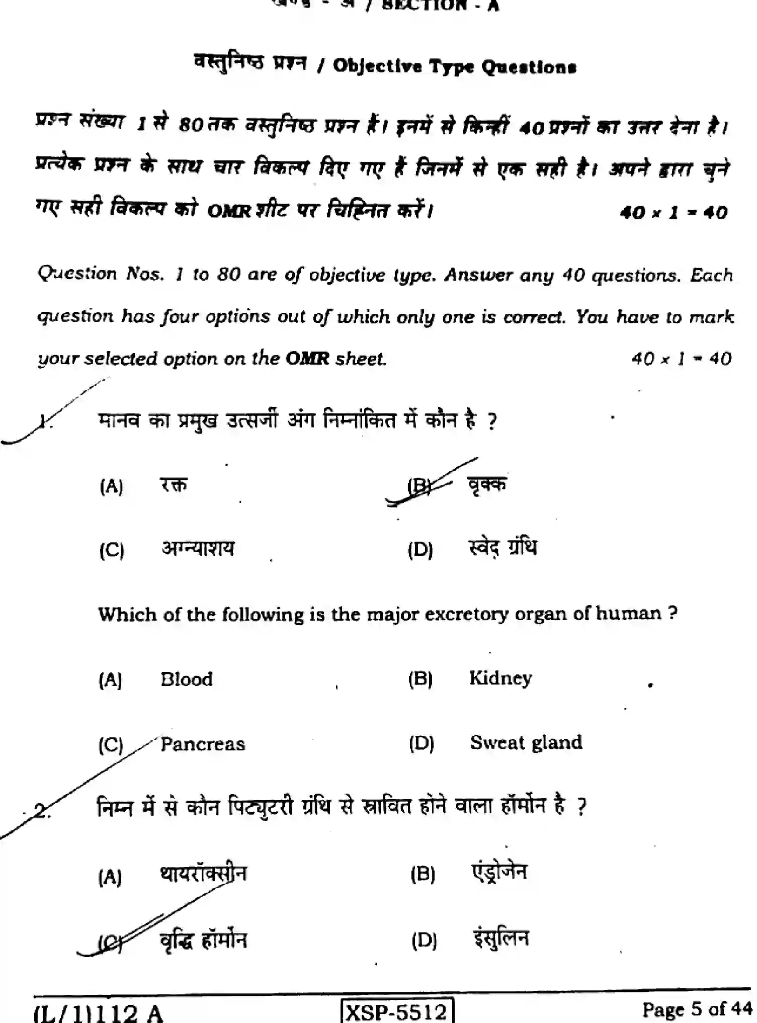 Bihar Board Class 10 2022 SCIENCE-112-A Finals - Page 5