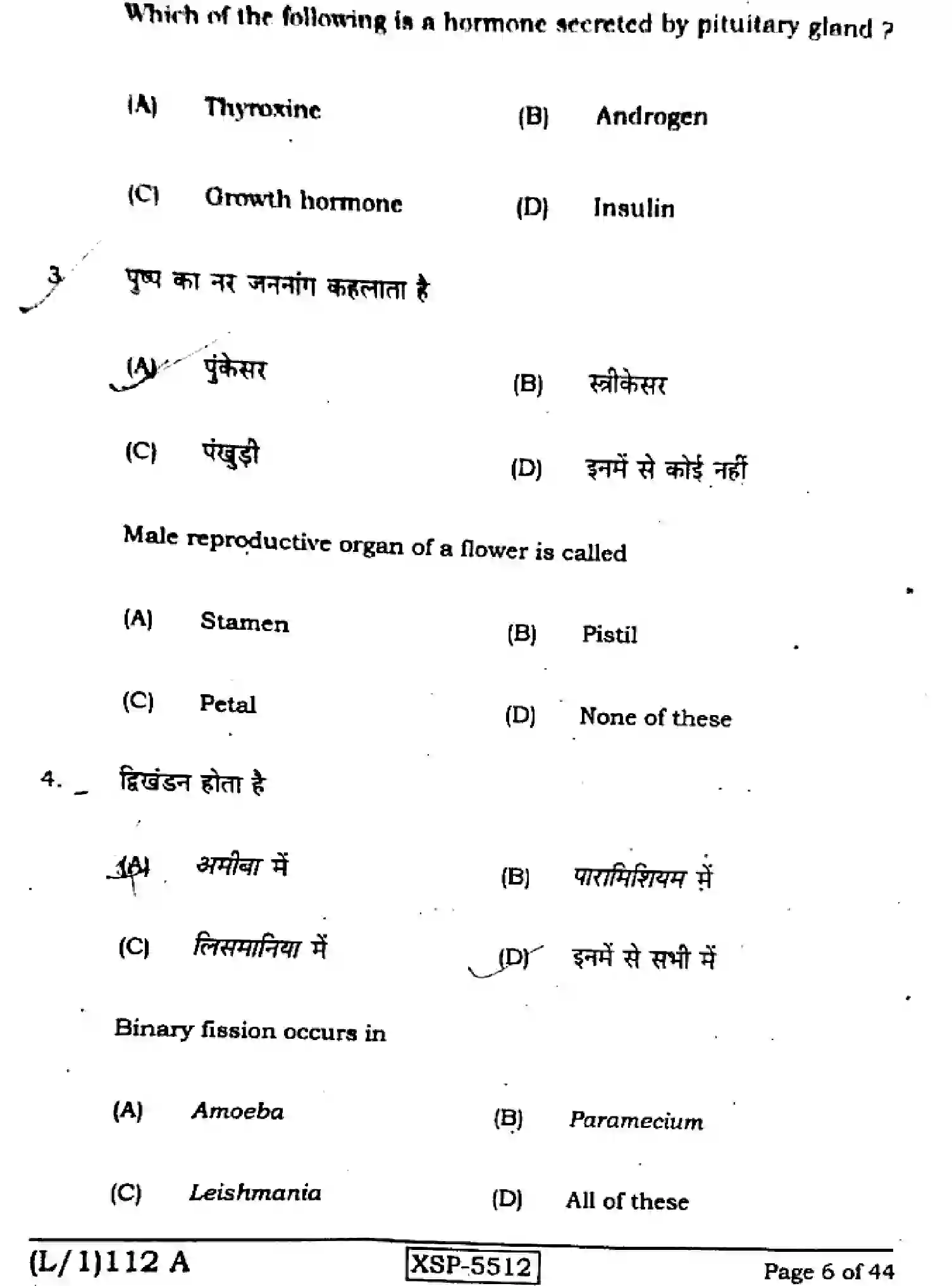 Bihar Board Class 10 2022 SCIENCE-112-A Finals - Page 6