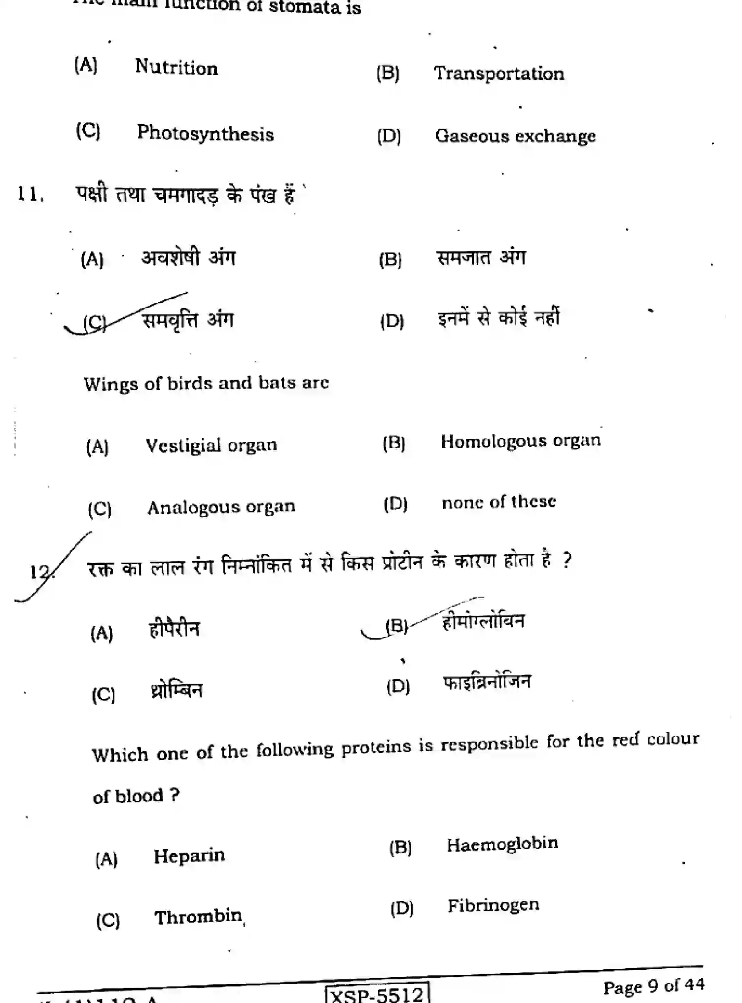 Bihar Board Class 10 2022 SCIENCE-112-A Finals - Page 9