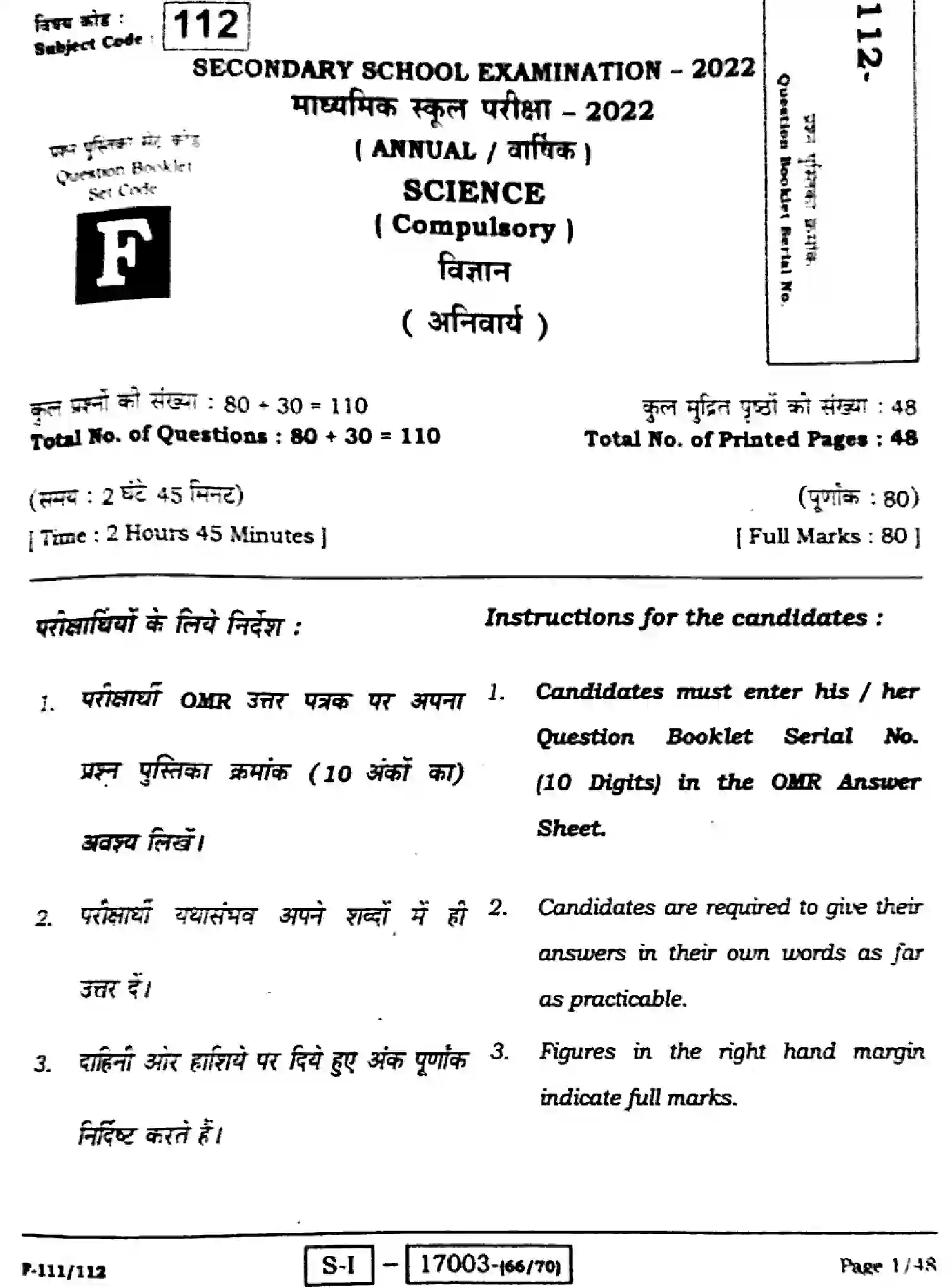 Bihar Board Class 10 2022 SCIENCE-112-SET-F Finals - Page 1
