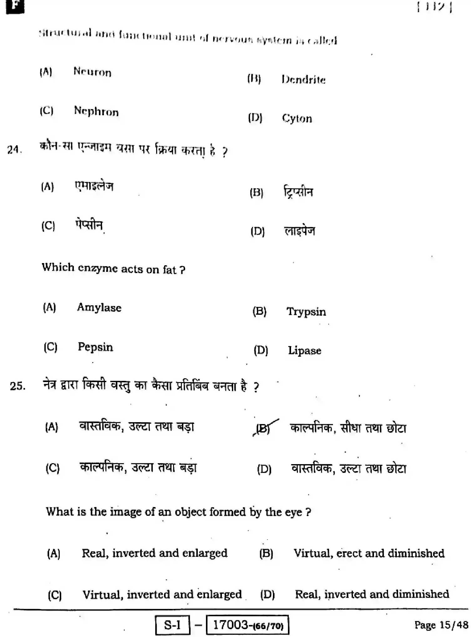 Bihar Board Class 10 2022 SCIENCE-112-SET-F Finals - Page 15