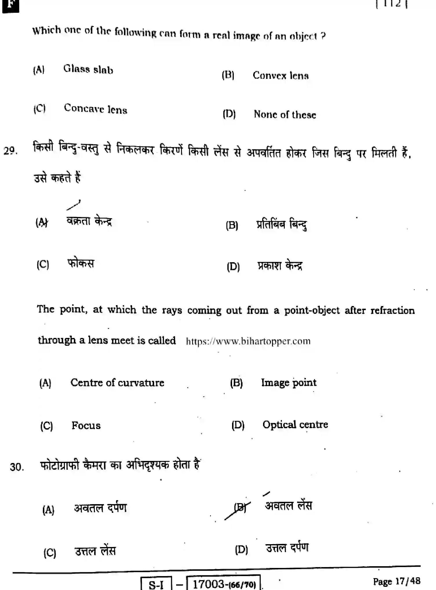 Bihar Board Class 10 2022 SCIENCE-112-SET-F Finals - Page 17
