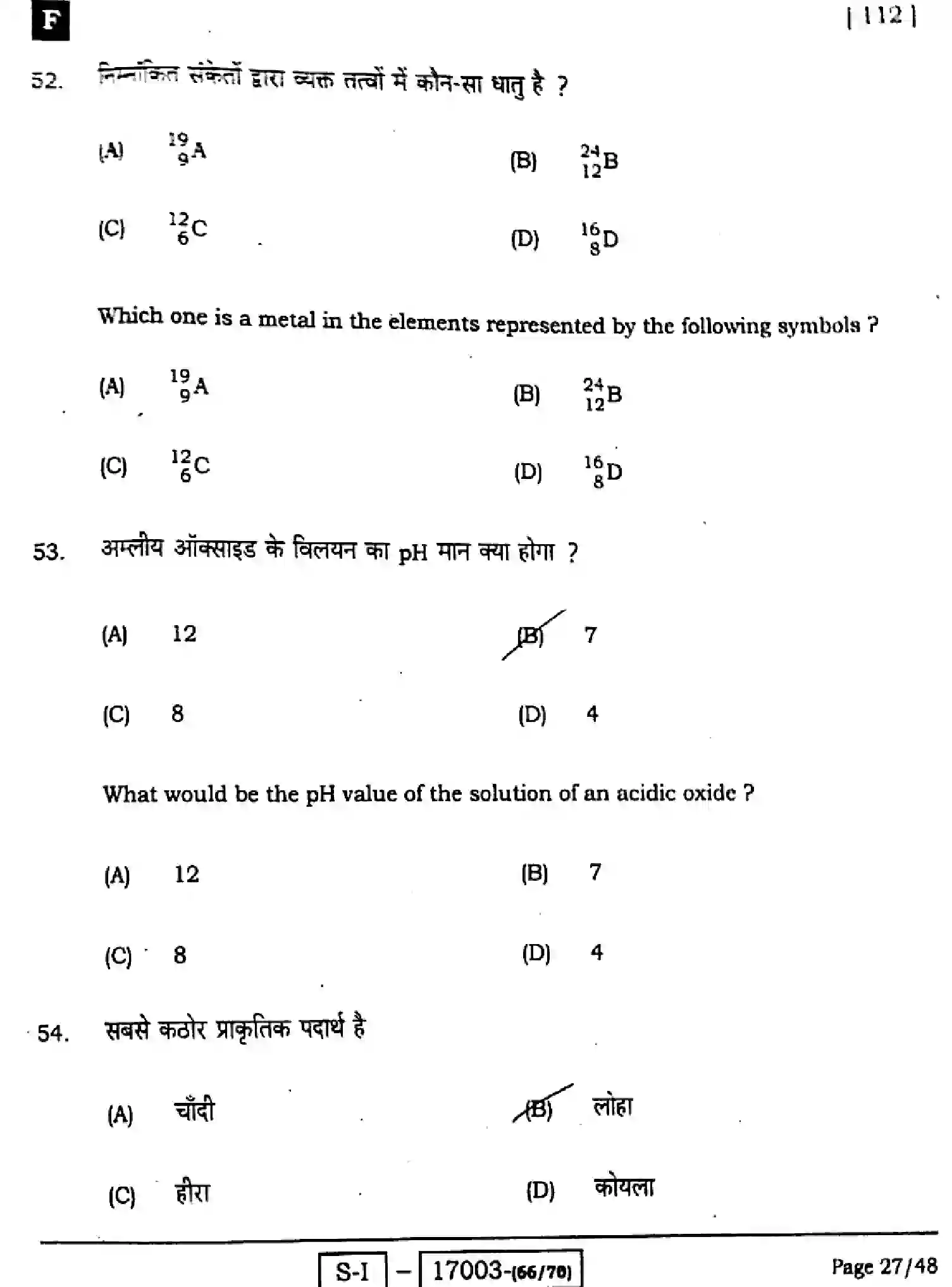 Bihar Board Class 10 2022 SCIENCE-112-SET-F Finals - Page 27