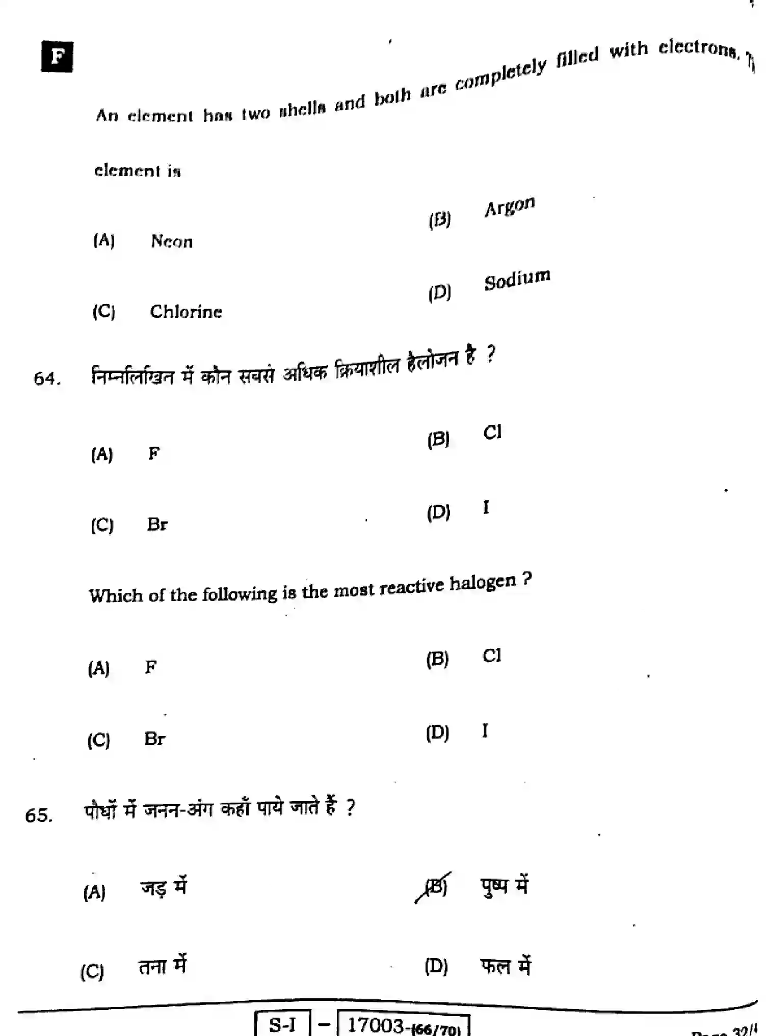 Bihar Board Class 10 2022 SCIENCE-112-SET-F Finals - Page 30