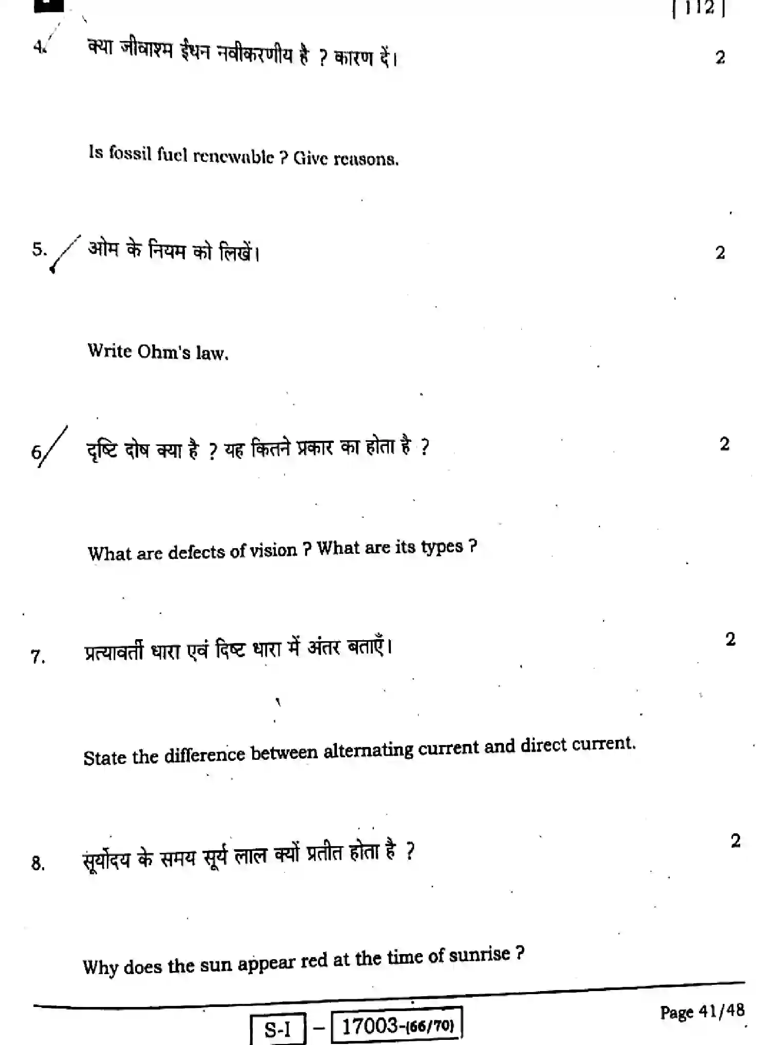 Bihar Board Class 10 2022 SCIENCE-112-SET-F Finals - Page 39