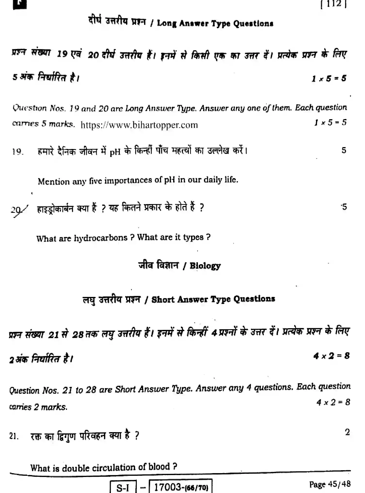 Bihar Board Class 10 2022 SCIENCE-112-SET-F Finals - Page 43