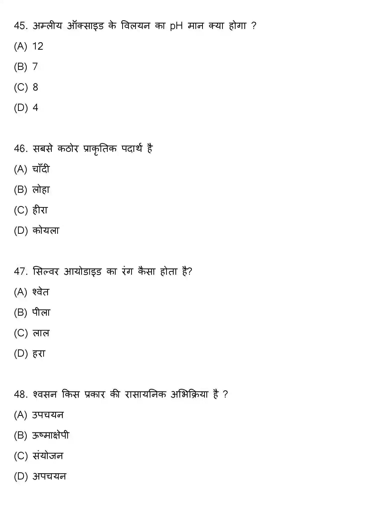 Bihar Board Class 10 2022 SCIENCE-SET-1 Finals - Page 13