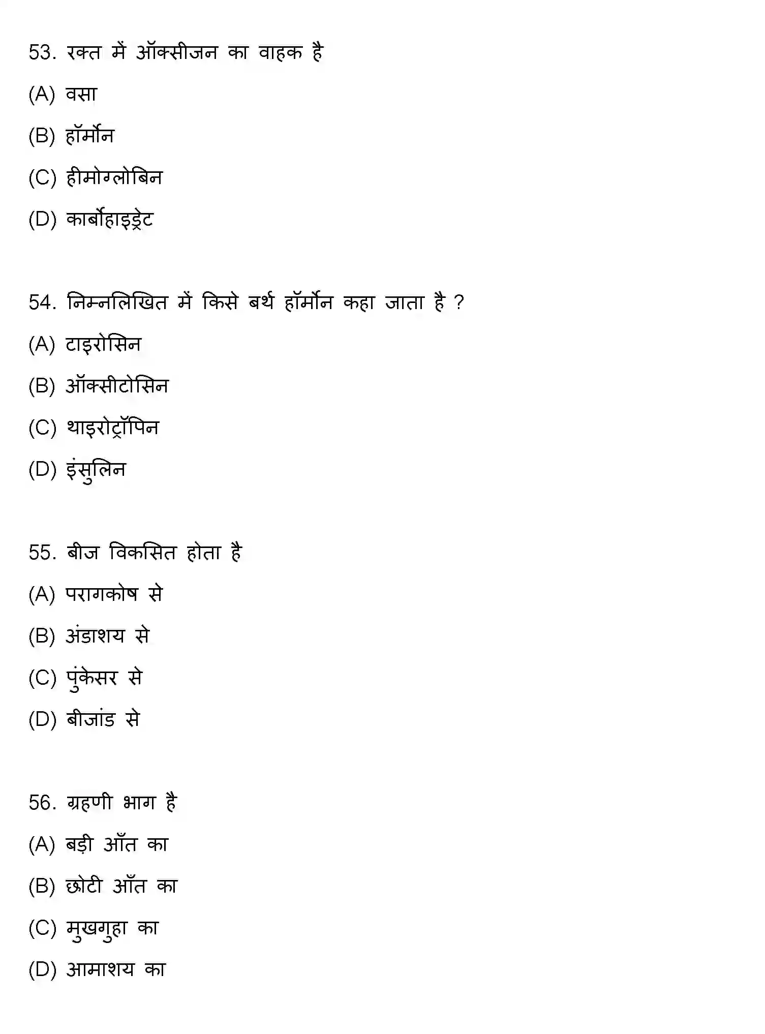 Bihar Board Class 10 2022 SCIENCE-SET-1 Finals - Page 15