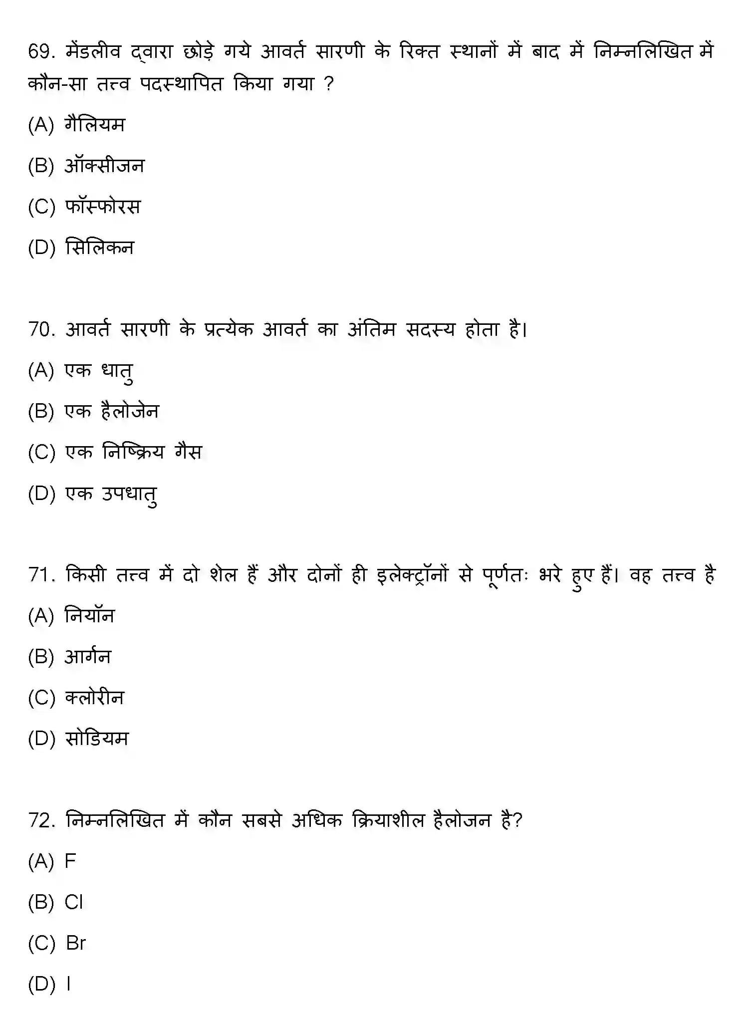 Bihar Board Class 10 2022 SCIENCE-SET-1 Finals - Page 19