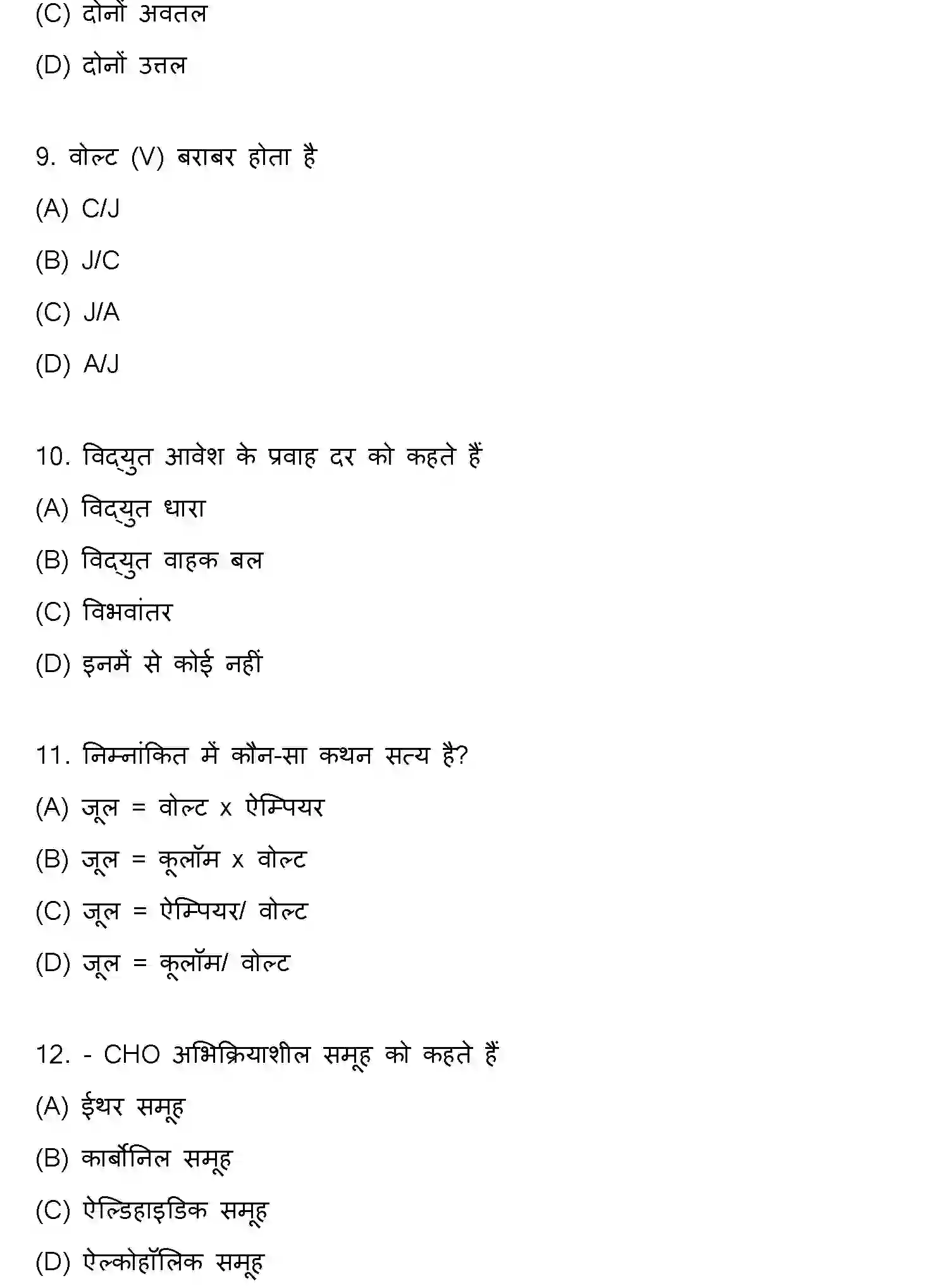 Bihar Board Class 10 2022 SCIENCE-SET-1 Finals - Page 4