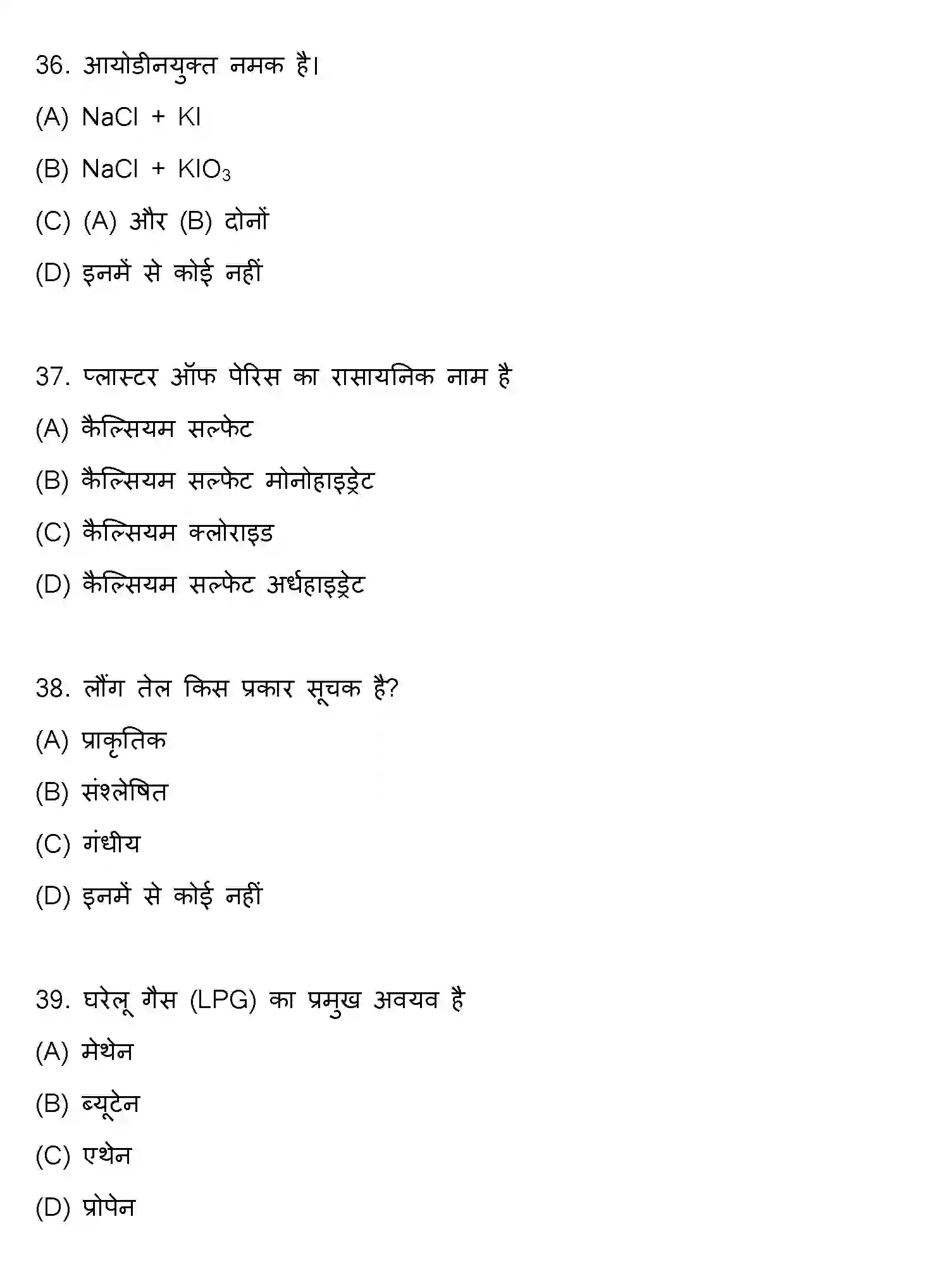 Bihar Board Class 10 2022 SCIENCE-SET-2 Finals - Page 10