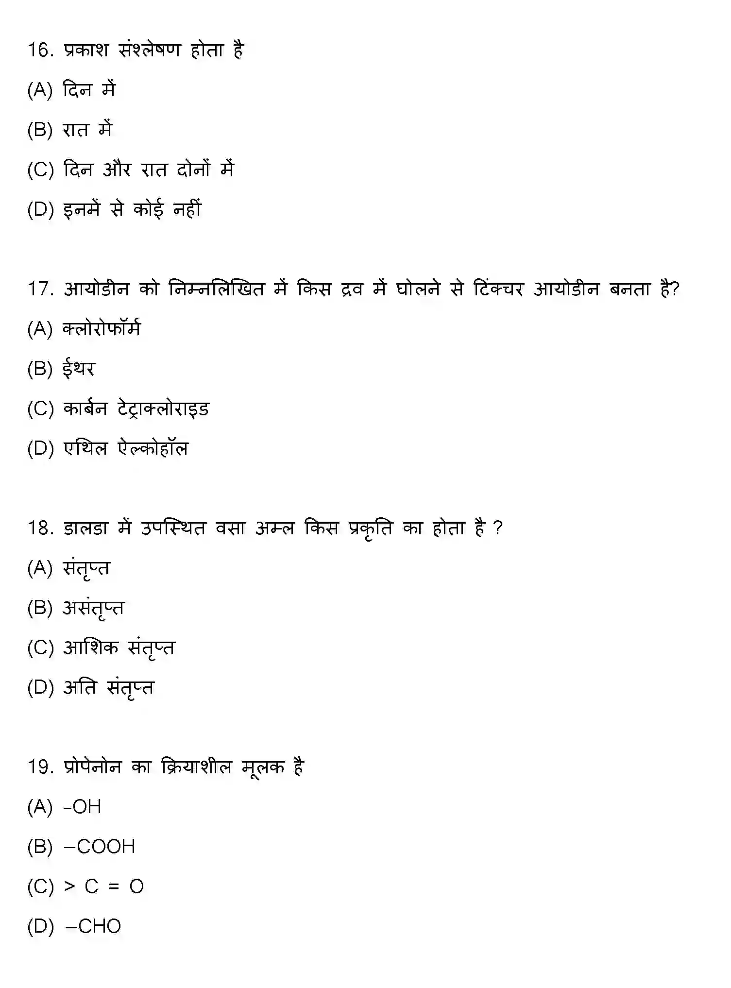 Bihar Board Class 10 2022 SCIENCE-SET-2 Finals - Page 5