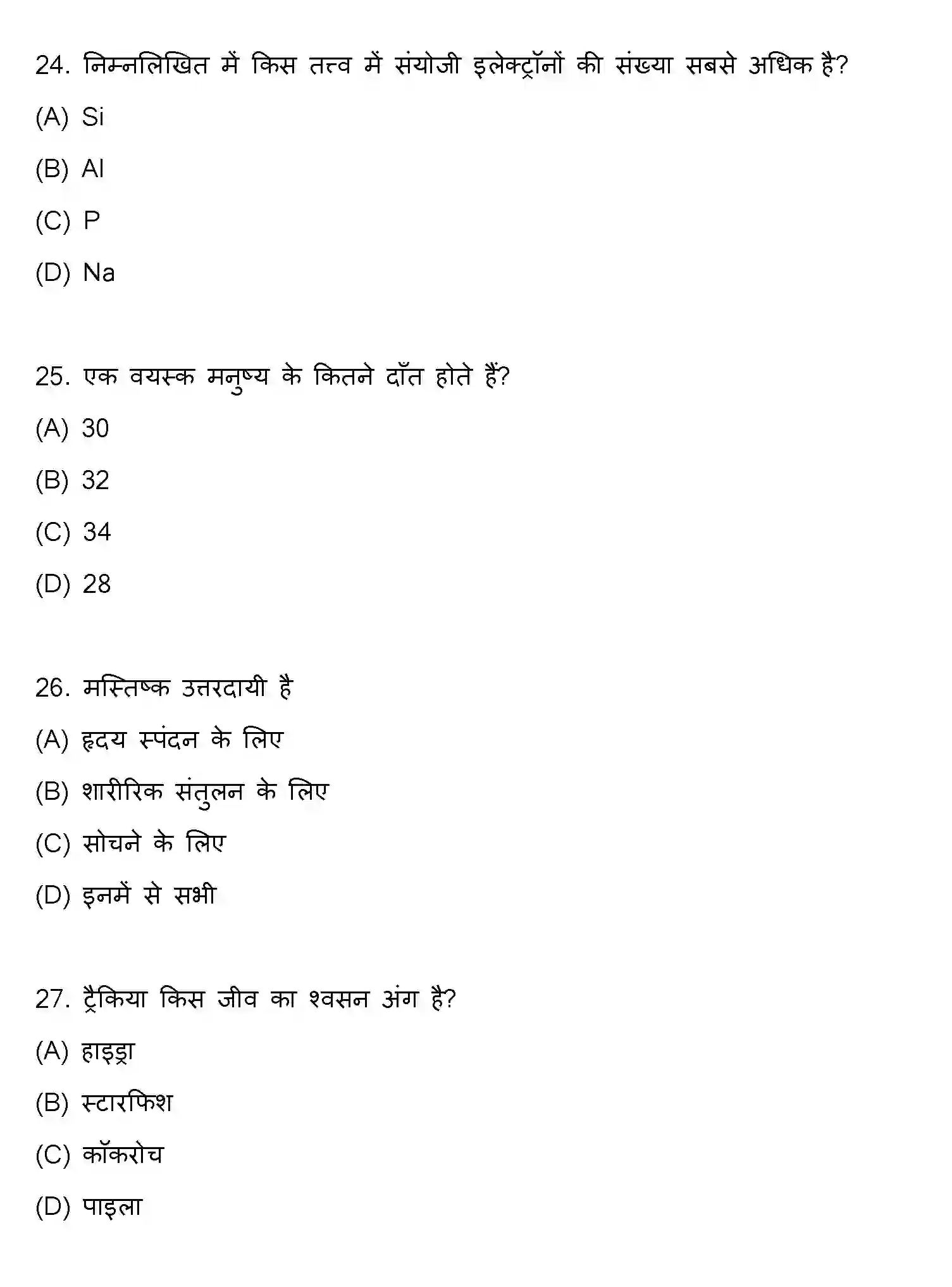 Bihar Board Class 10 2022 SCIENCE-SET-2 Finals - Page 7