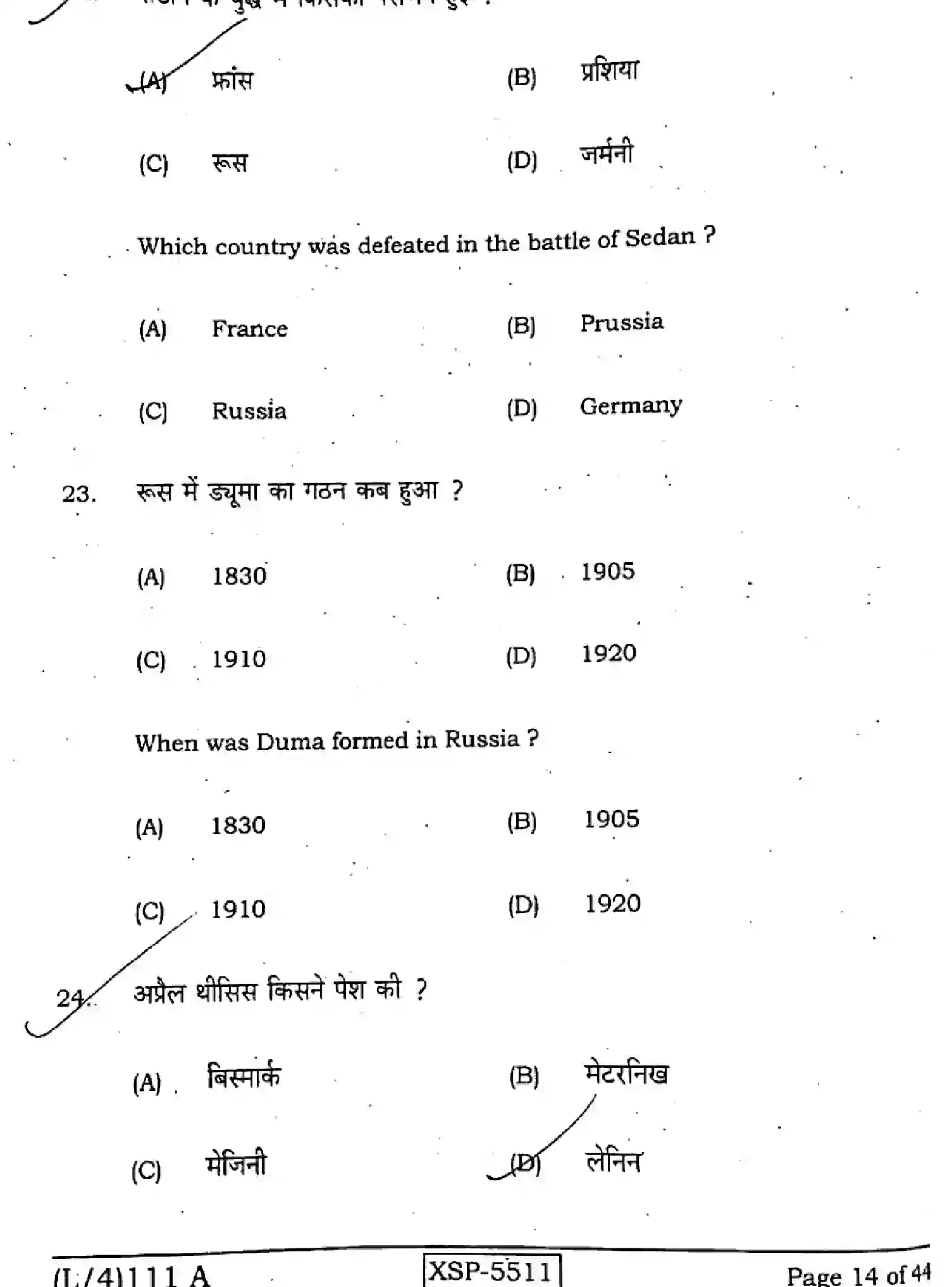 Bihar Board Class 10 2022 SOCIAL-SCIENCE-111-A Finals - Page 14