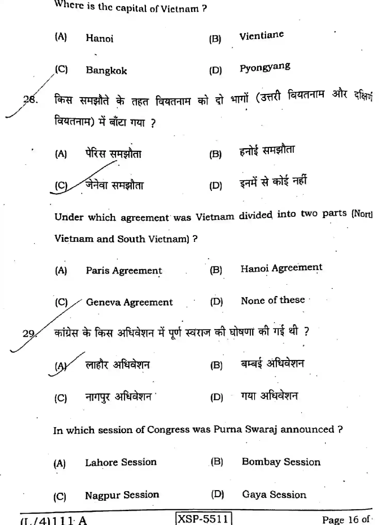 Bihar Board Class 10 2022 SOCIAL-SCIENCE-111-A Finals - Page 16
