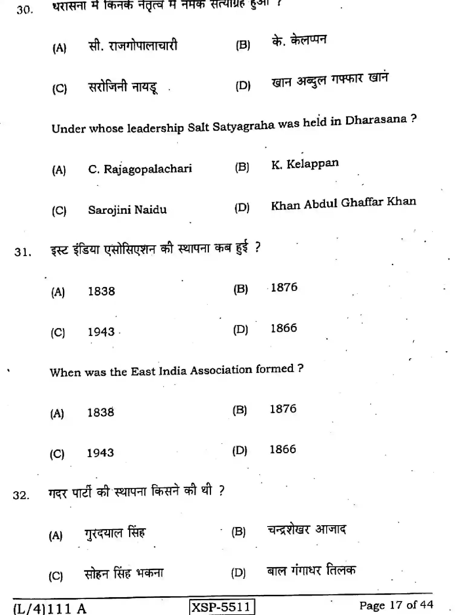 Bihar Board Class 10 2022 SOCIAL-SCIENCE-111-A Finals - Page 17