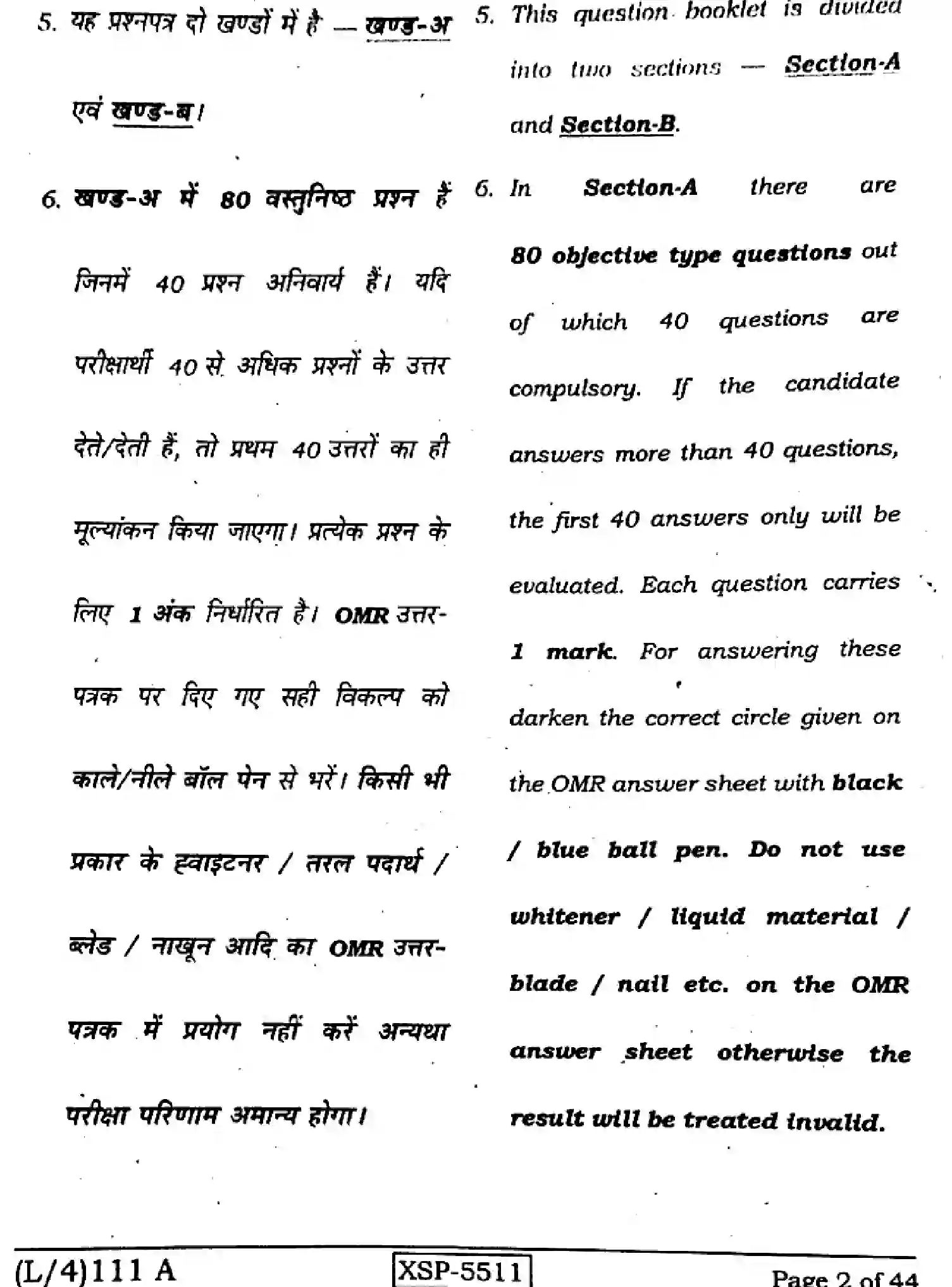 Bihar Board Class 10 2022 SOCIAL-SCIENCE-111-A Finals - Page 2